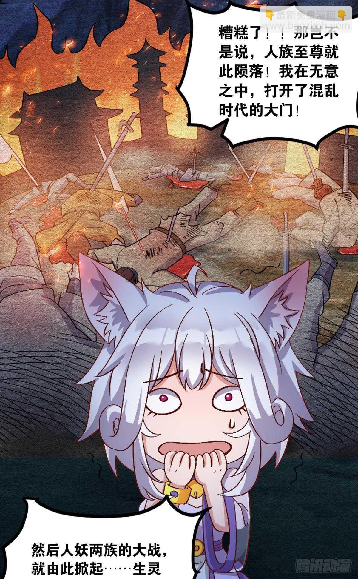 104 猫妖的奇幻冒险(1/2)-第106话