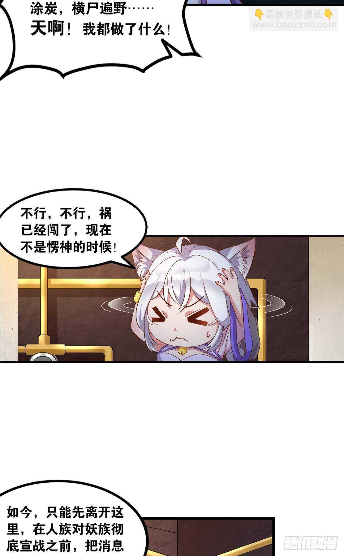 104 猫妖的奇幻冒险(1/2)-第106话