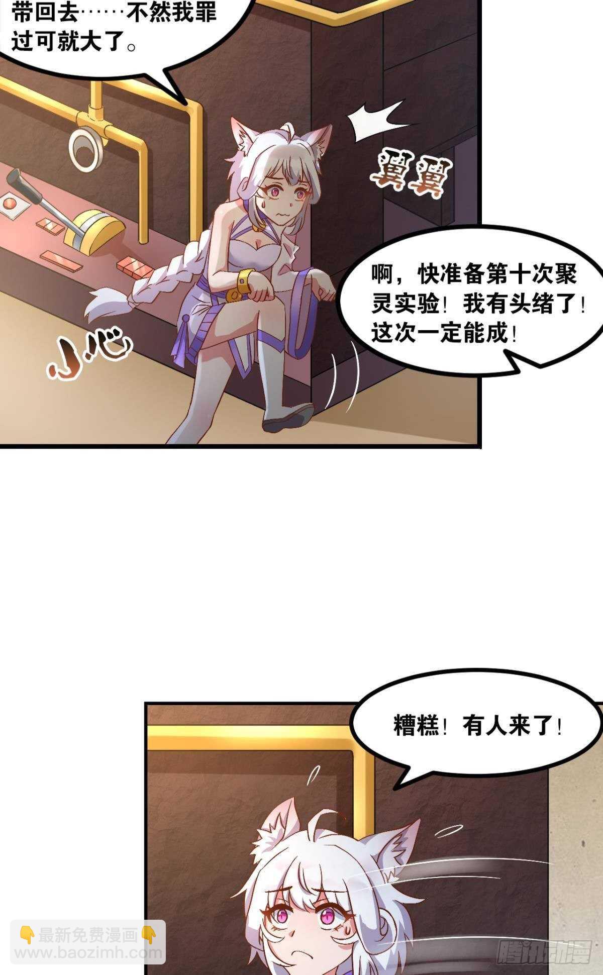 104 猫妖的奇幻冒险(1/2)-第106话