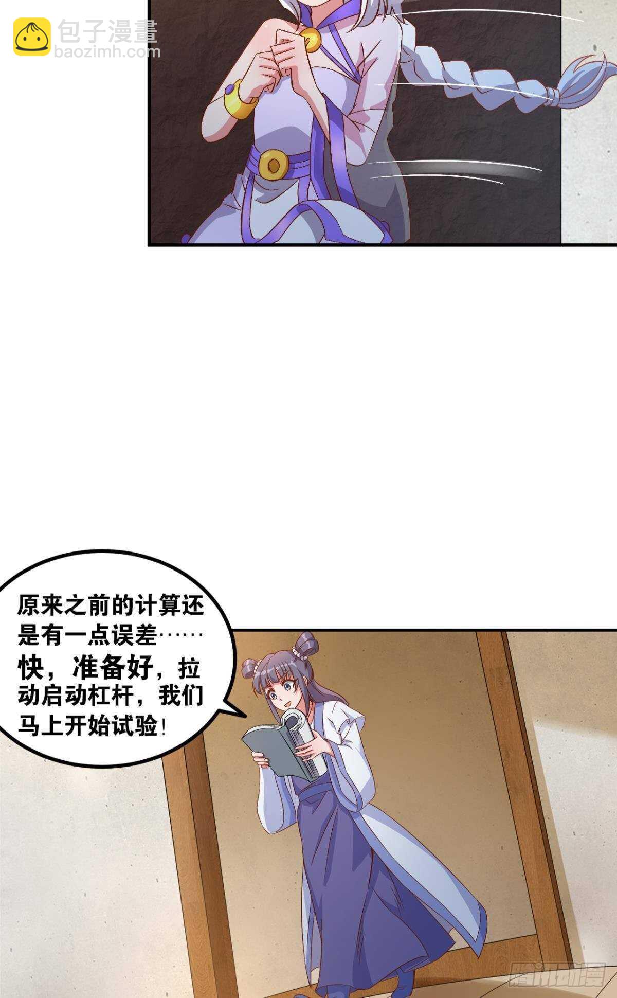 104 猫妖的奇幻冒险(1/2)-第106话