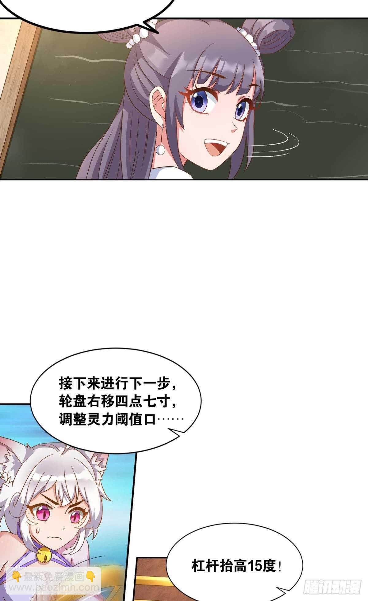 104 猫妖的奇幻冒险(1/2)-第106话
