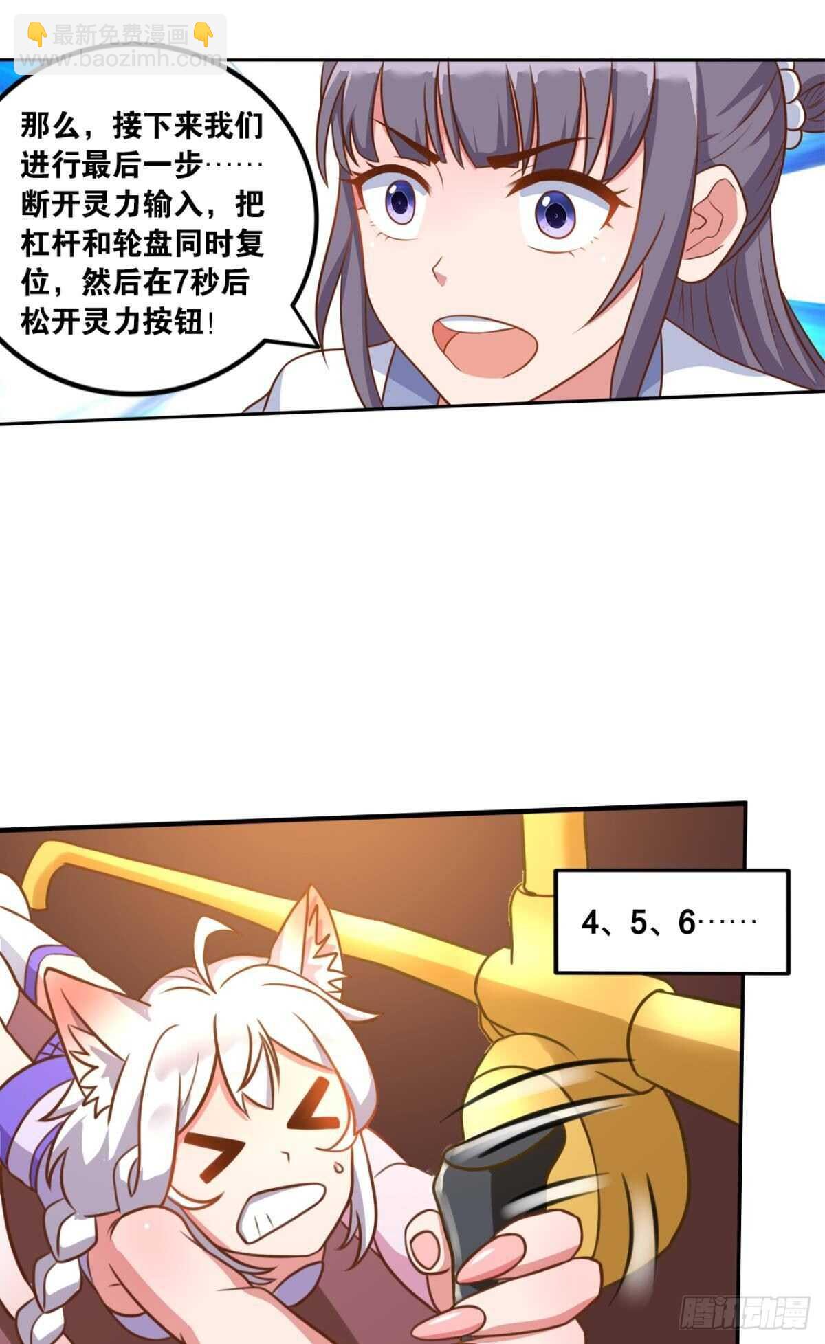104 猫妖的奇幻冒险(1/2)-第106话