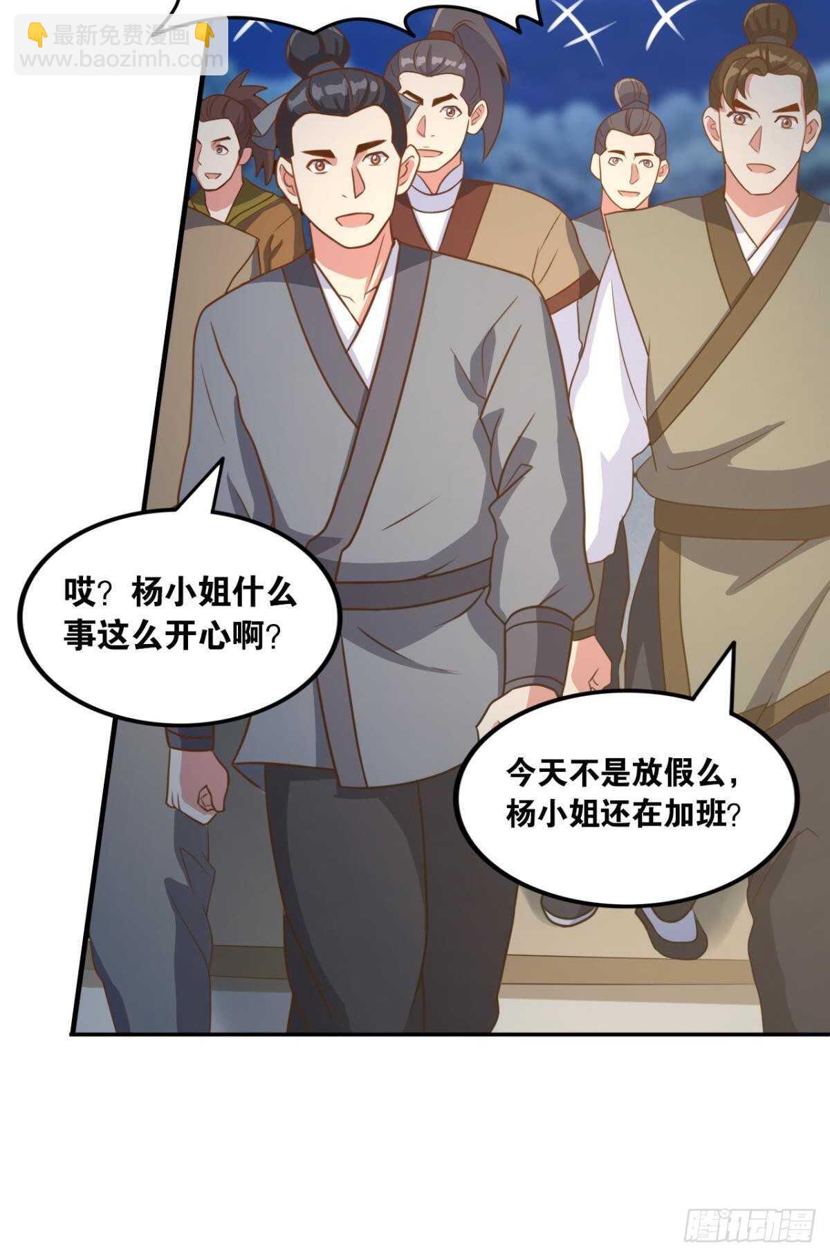 104 猫妖的奇幻冒险(1/2)-第106话