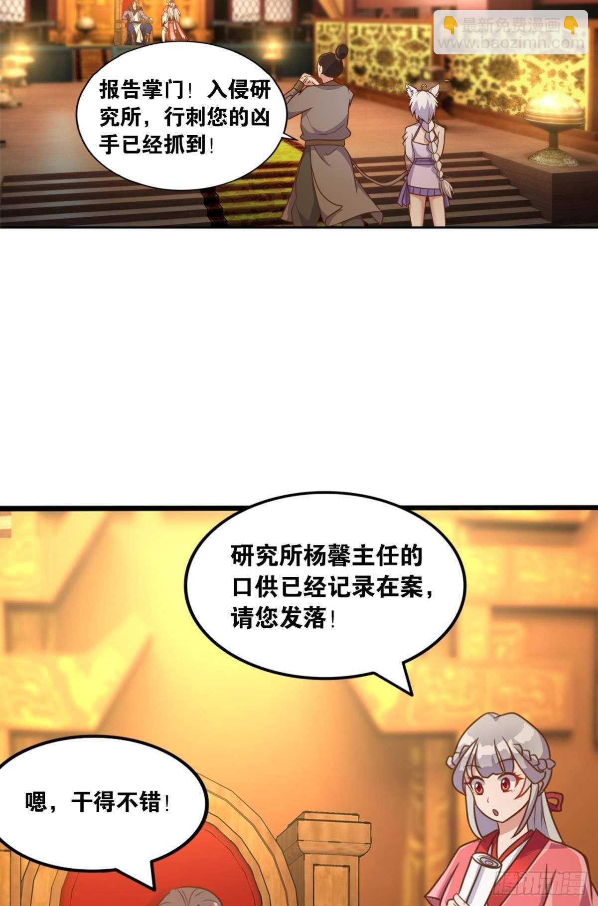 104 猫妖的奇幻冒险(1/2)-第106话