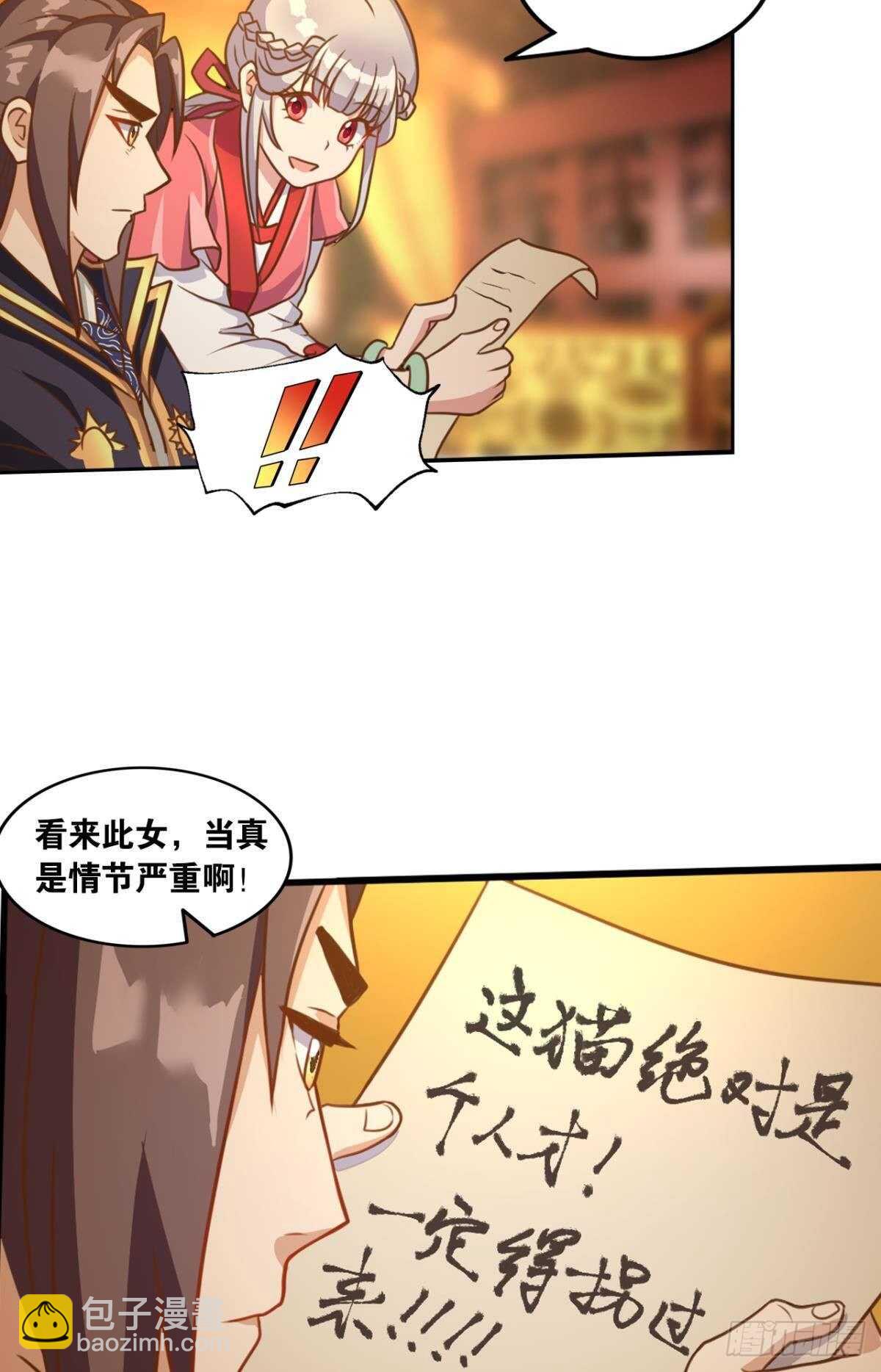 104 猫妖的奇幻冒险(1/2)-第106话