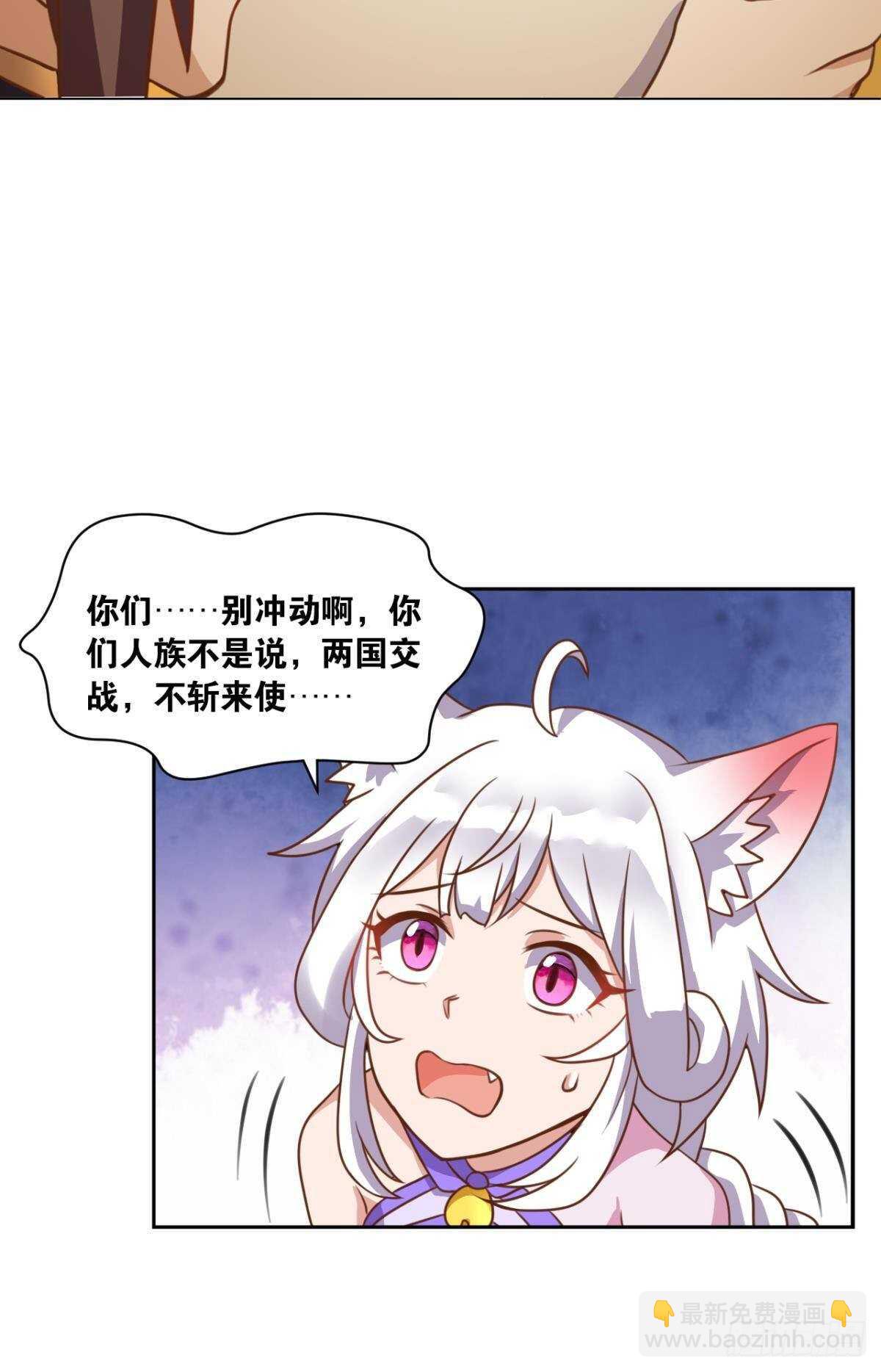 104 猫妖的奇幻冒险(1/2)-第106话