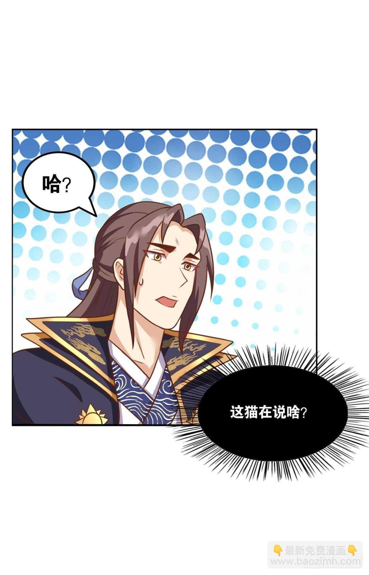 104 猫妖的奇幻冒险(1/2)-第106话