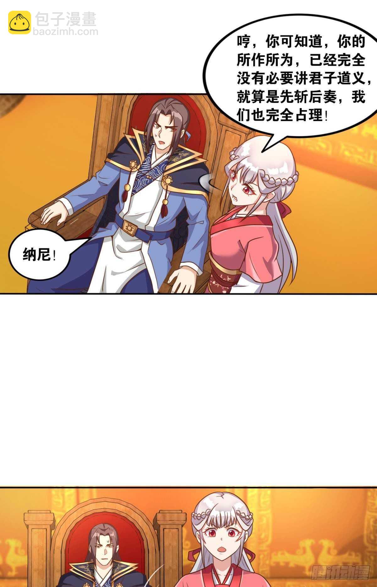 104 猫妖的奇幻冒险(1/2)-第106话