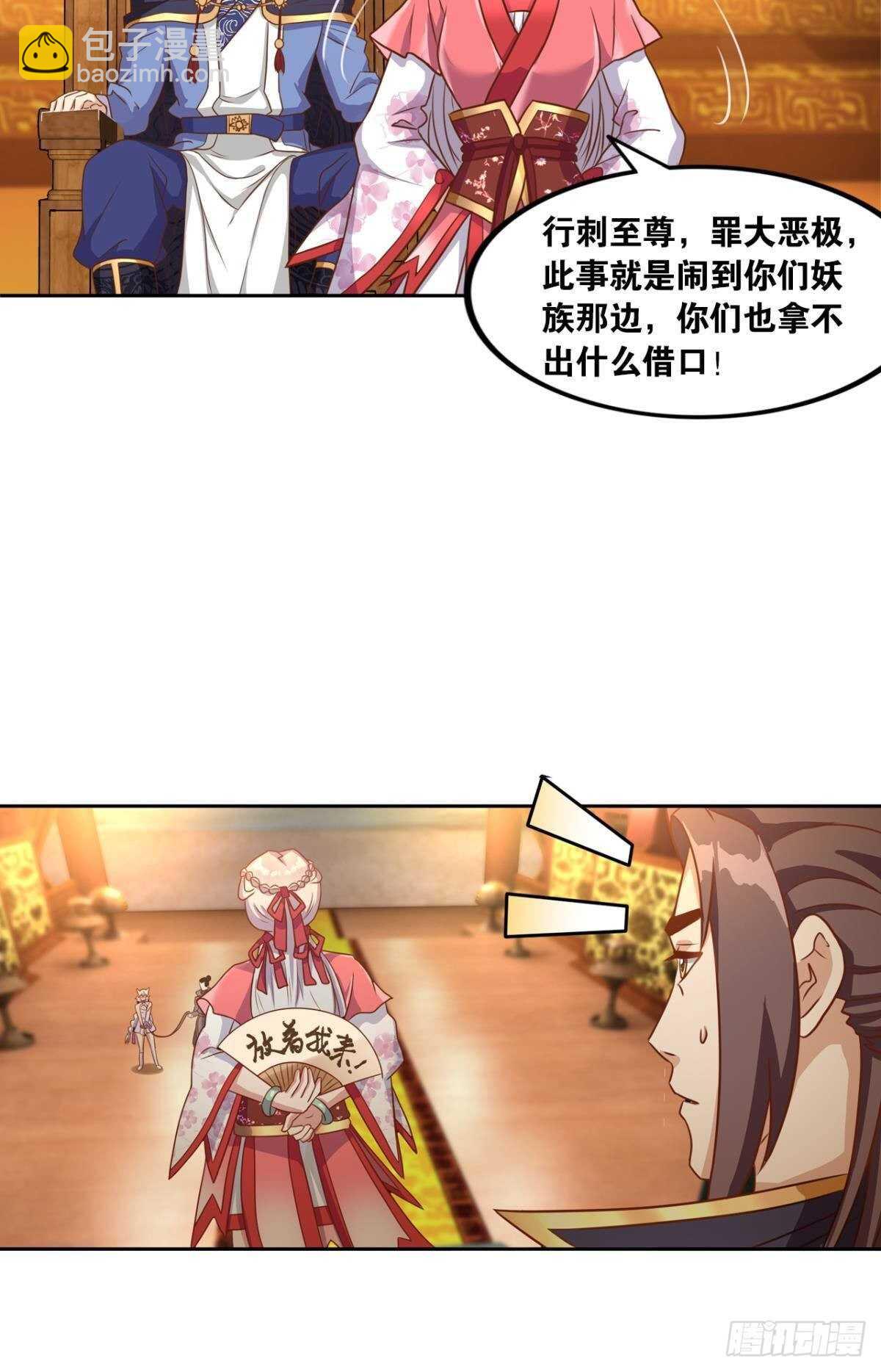 104 猫妖的奇幻冒险(1/2)-第106话