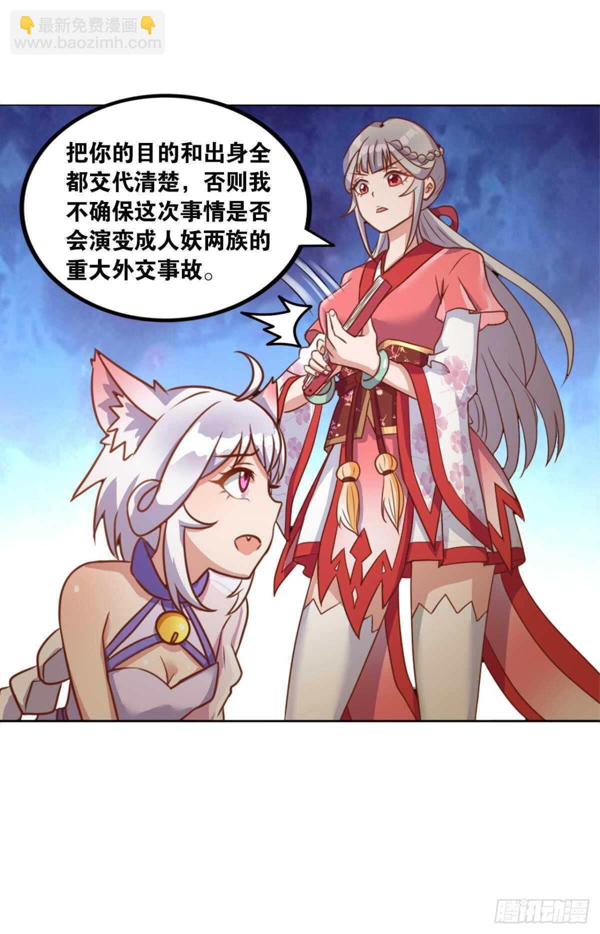 104 猫妖的奇幻冒险(1/2)-第106话