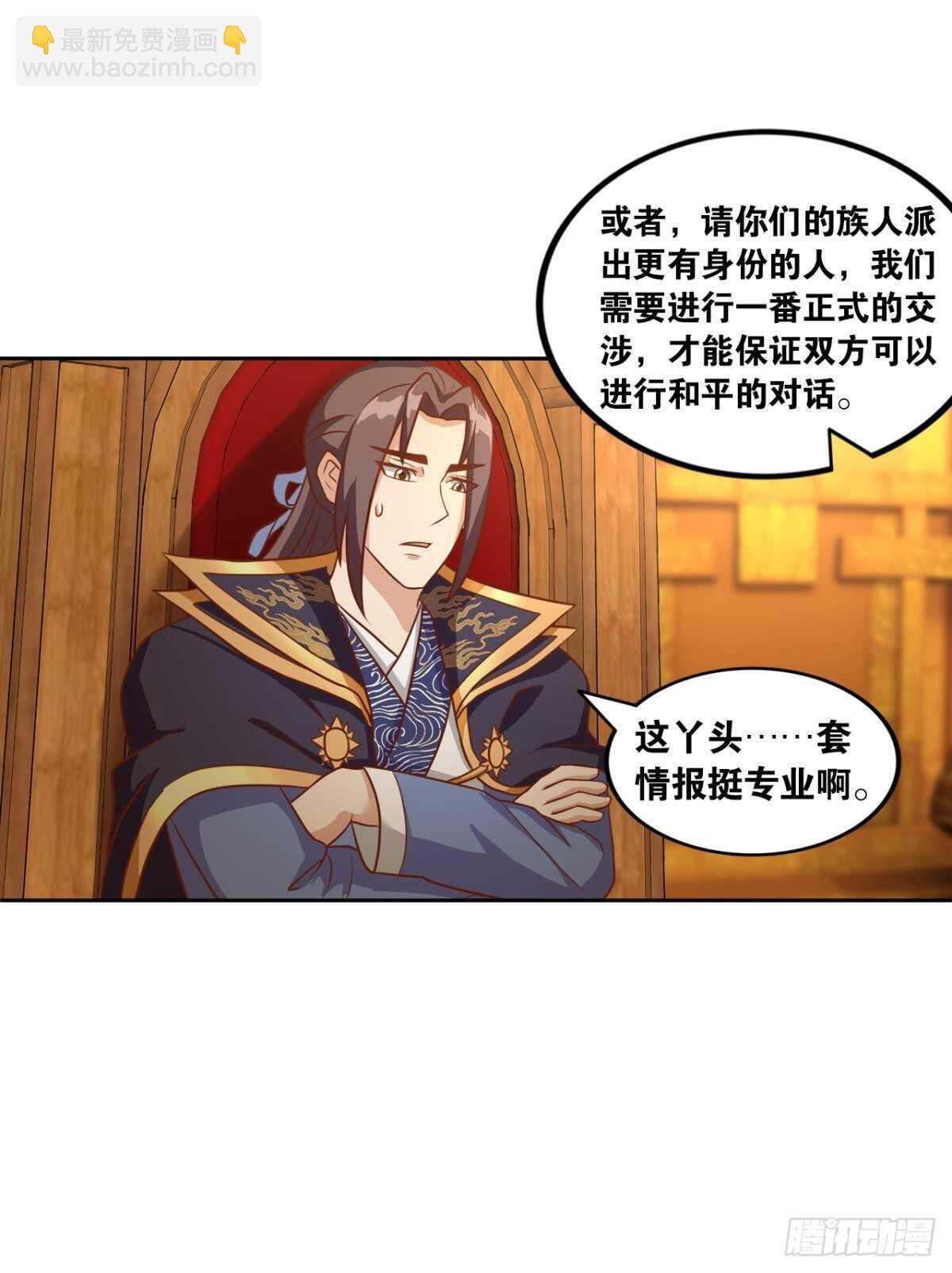 104 猫妖的奇幻冒险(1/2)-第106话