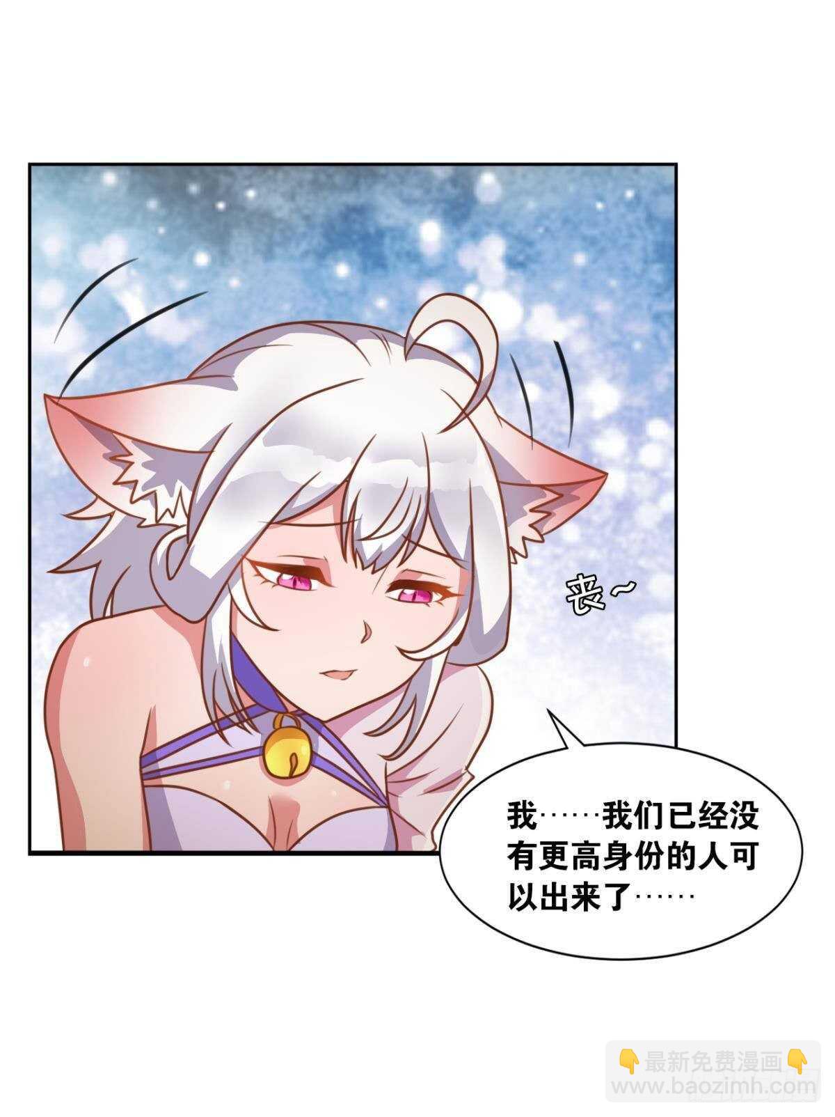 104 猫妖的奇幻冒险(1/2)-第106话
