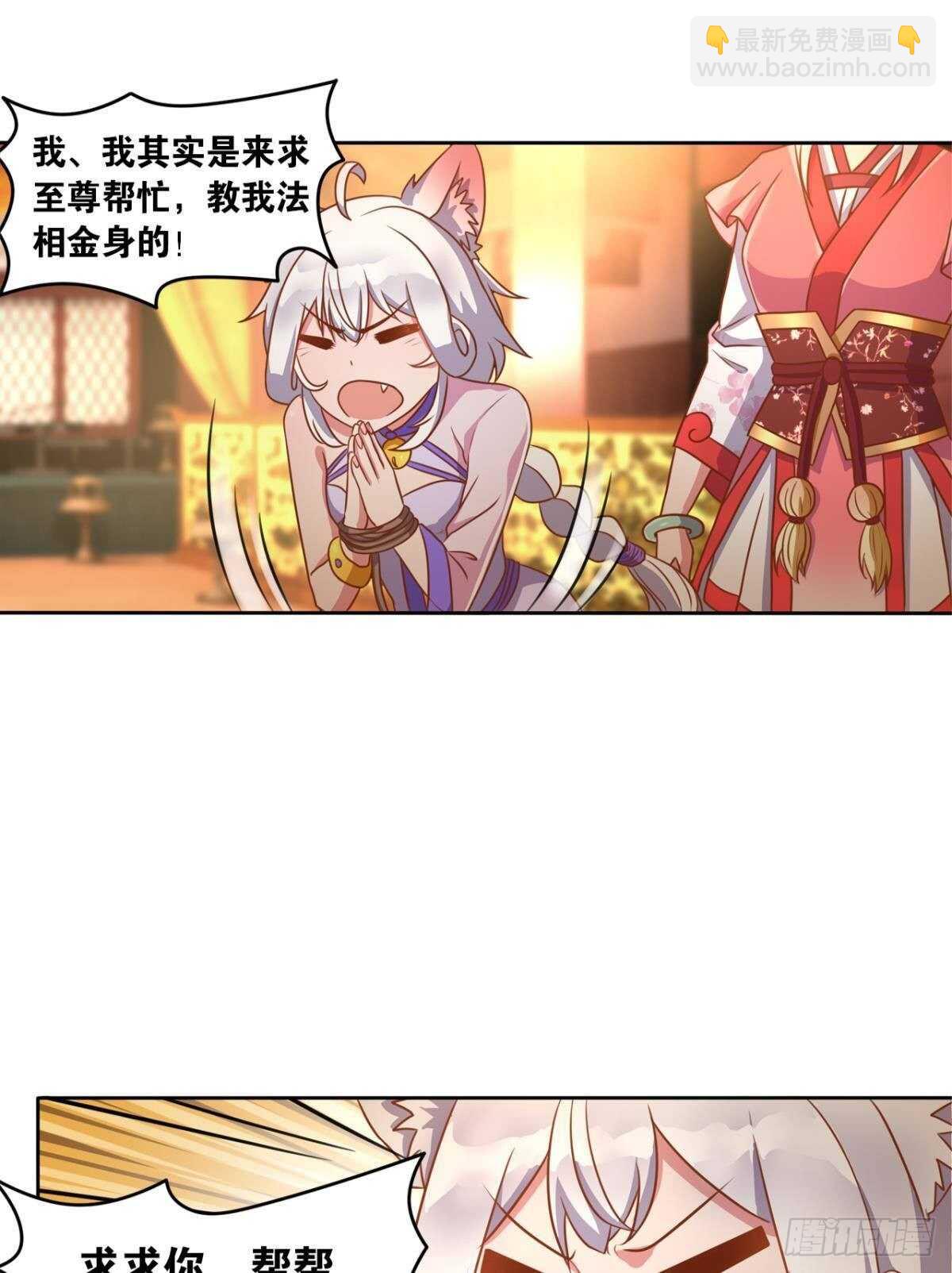 104 猫妖的奇幻冒险(1/2)-第106话