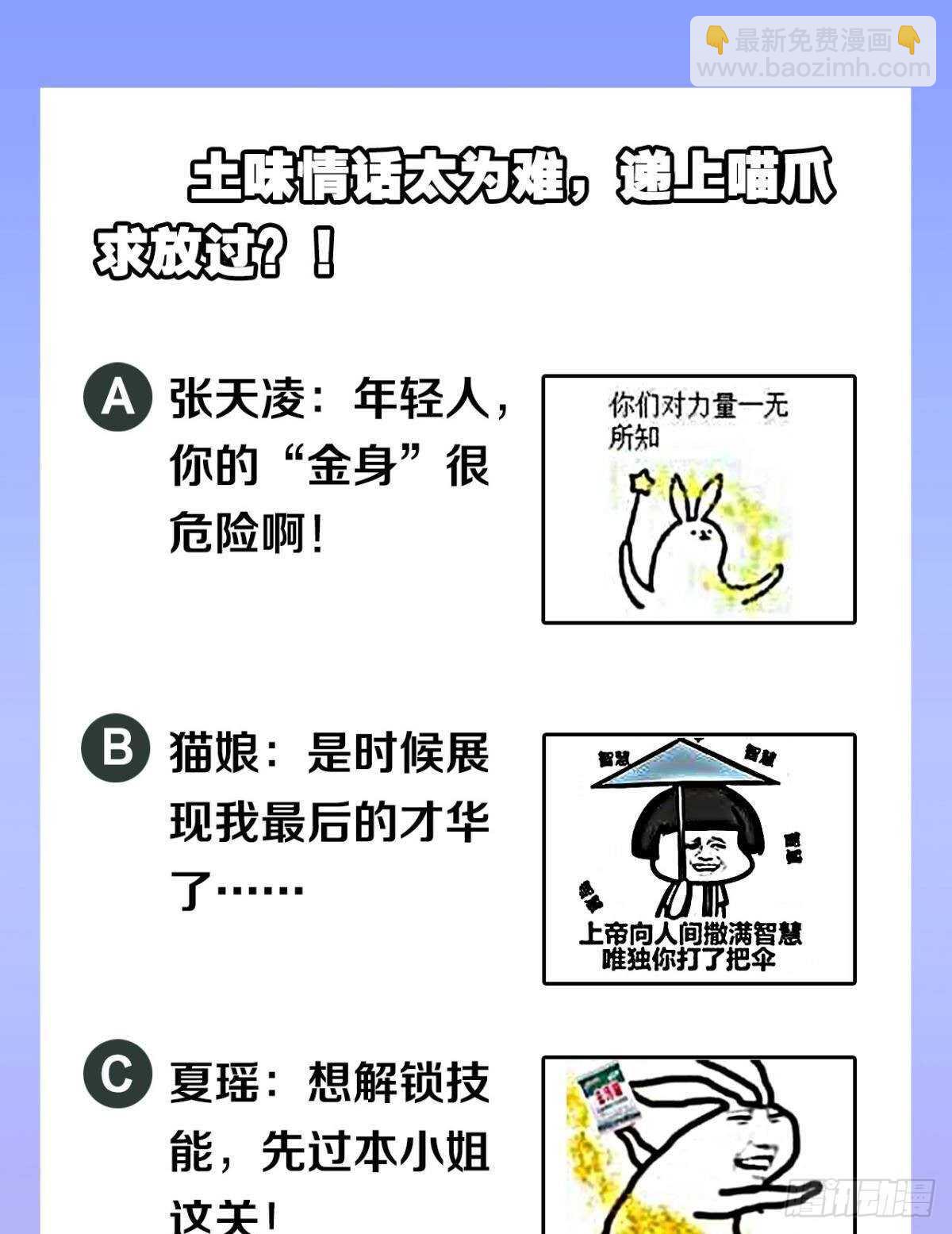 104 猫妖的奇幻冒险(1/2)-第106话