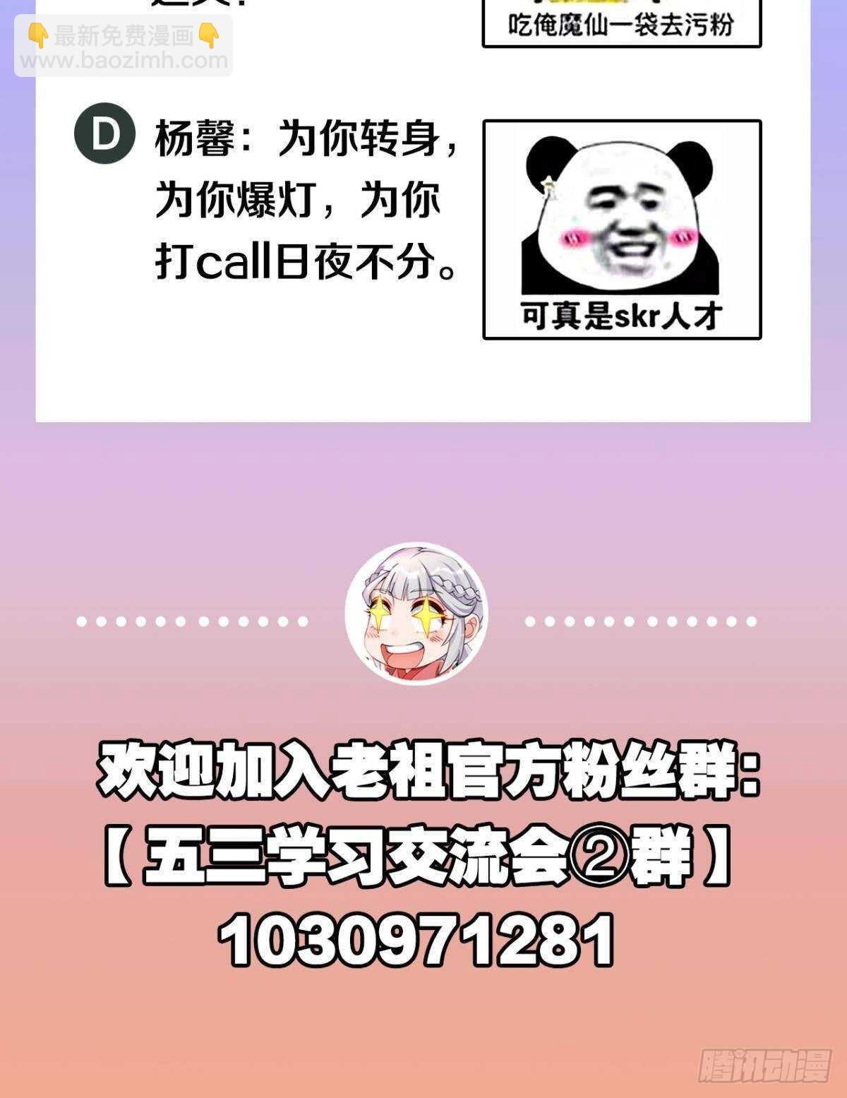 104 猫妖的奇幻冒险(1/2)-第106话
