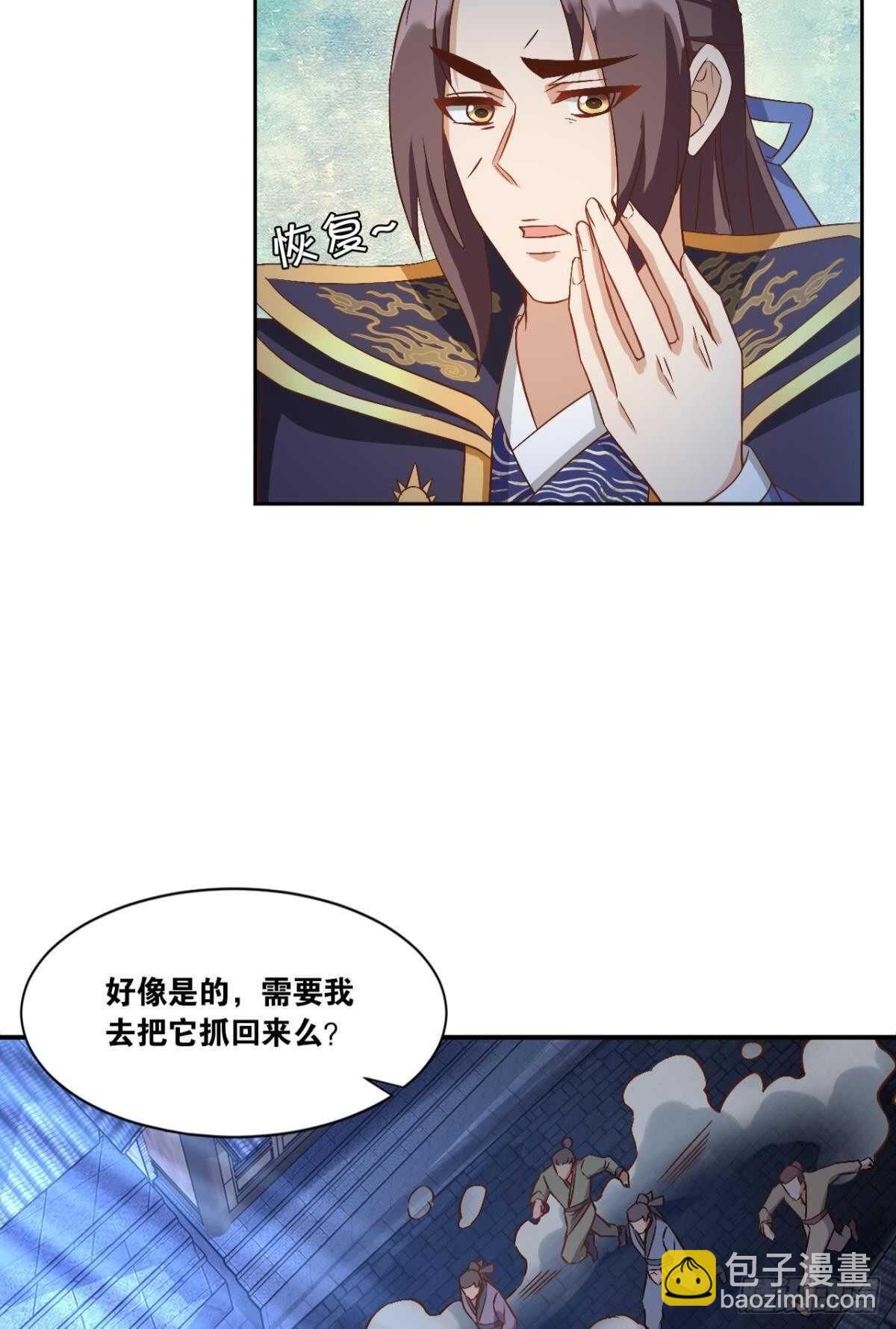 104 猫妖的奇幻冒险(1/2)-第106话