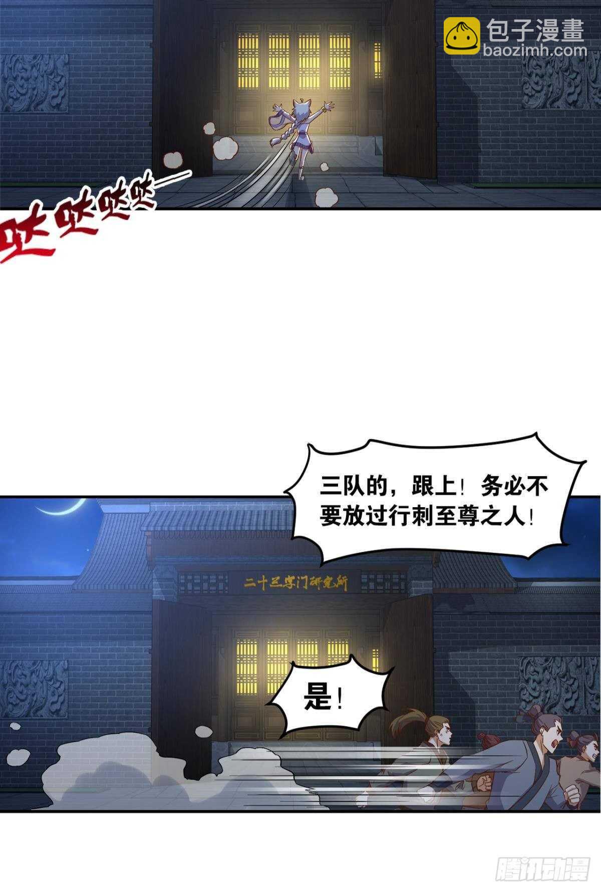104 猫妖的奇幻冒险(1/2)-第106话