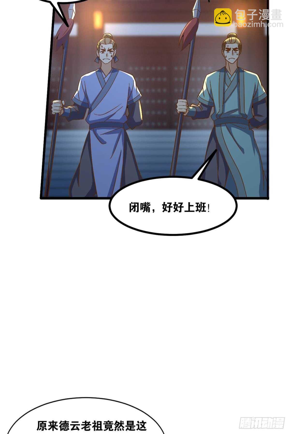 106 传统艺能(1/2)-第108话
