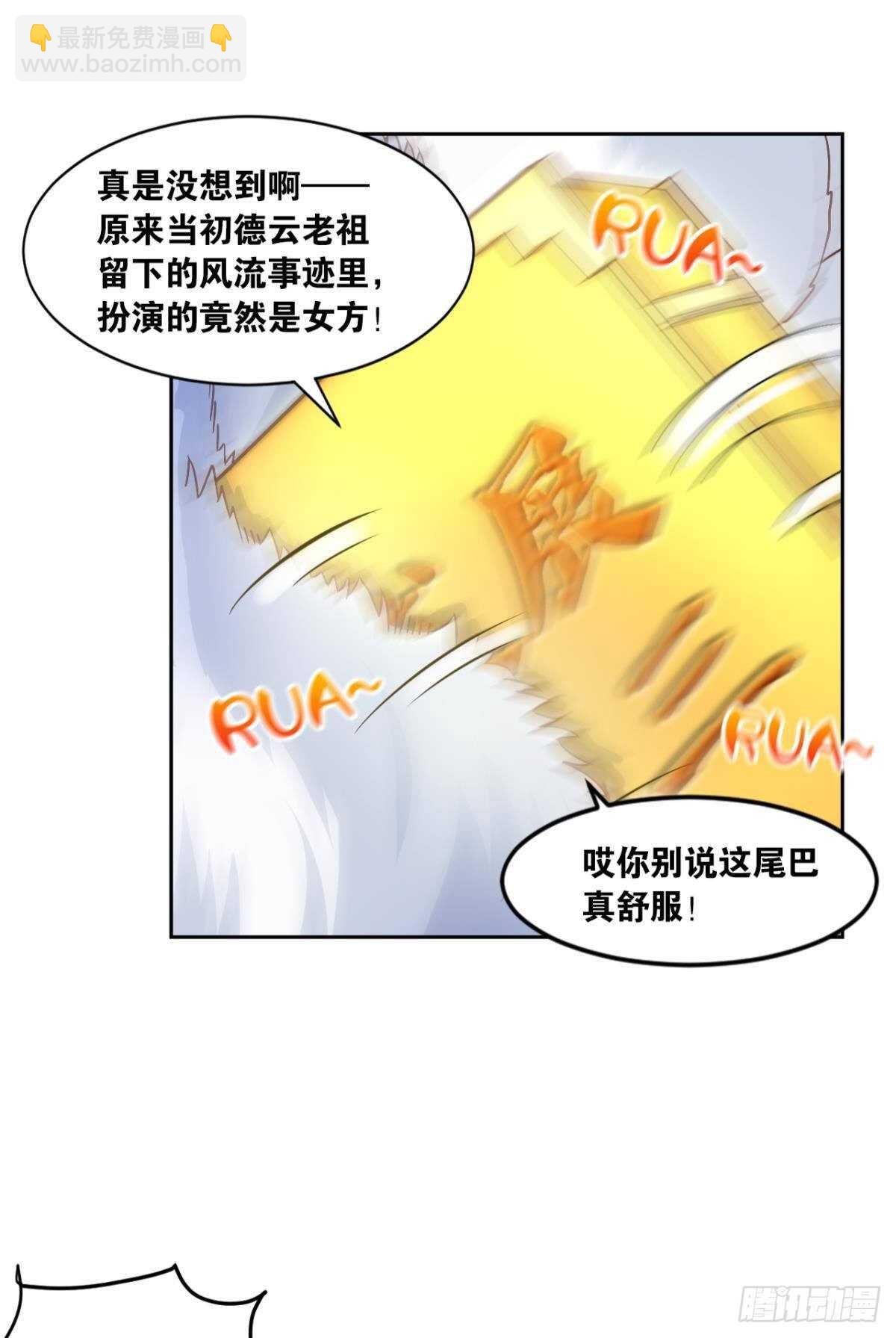 106 传统艺能(1/2)-第108话
