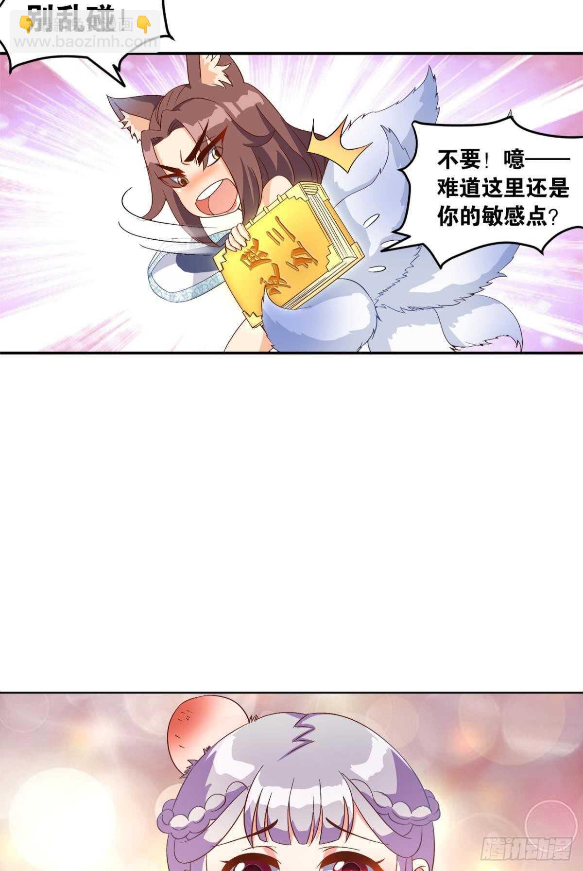 106 传统艺能(1/2)-第108话