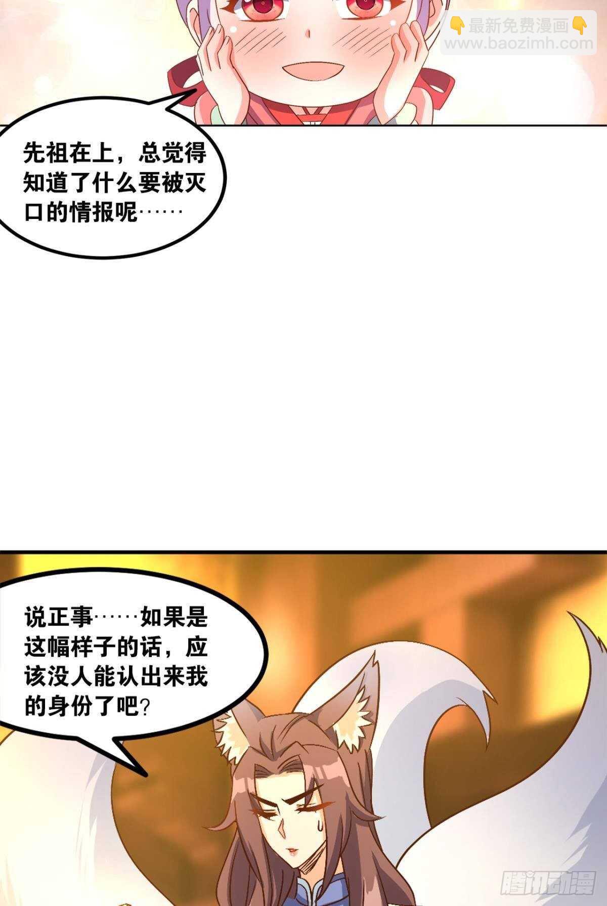 106 传统艺能(1/2)-第108话