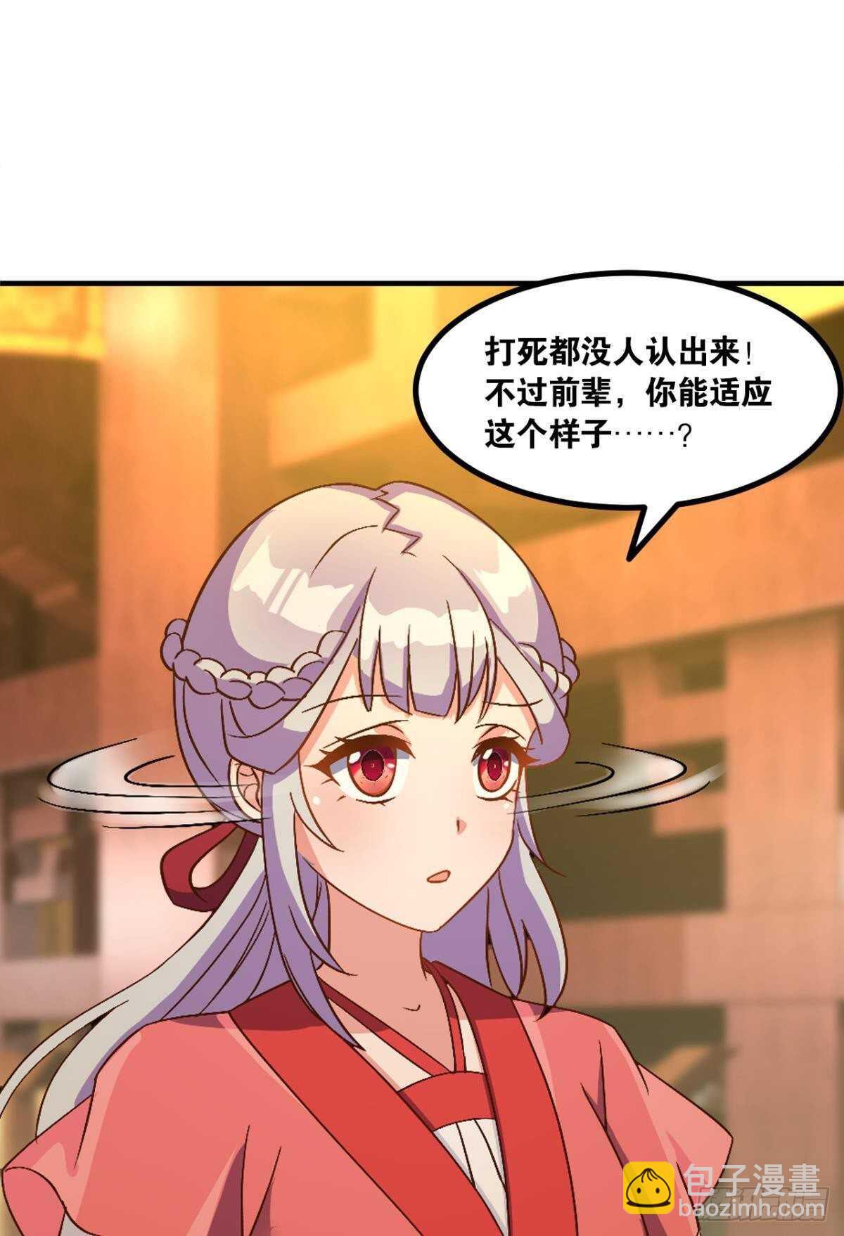 106 传统艺能(1/2)-第108话