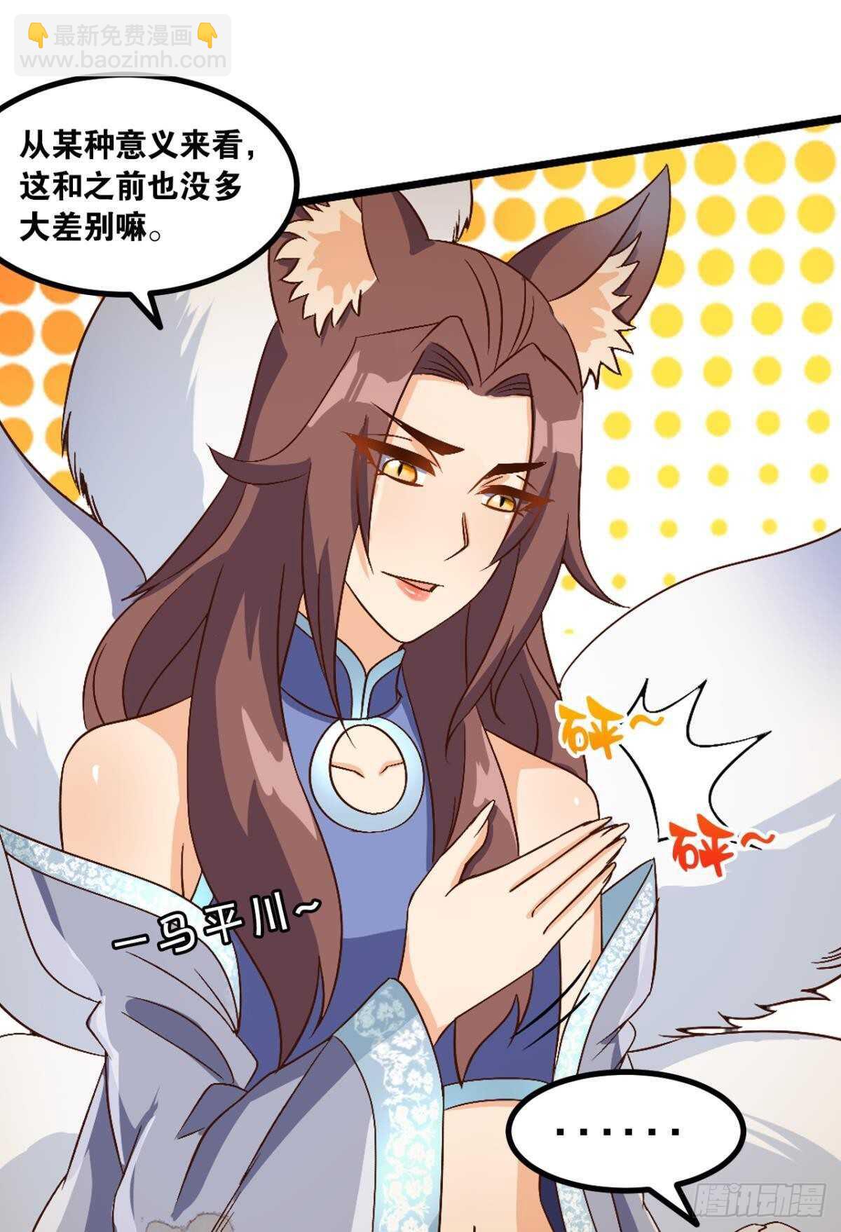 106 传统艺能(1/2)-第108话