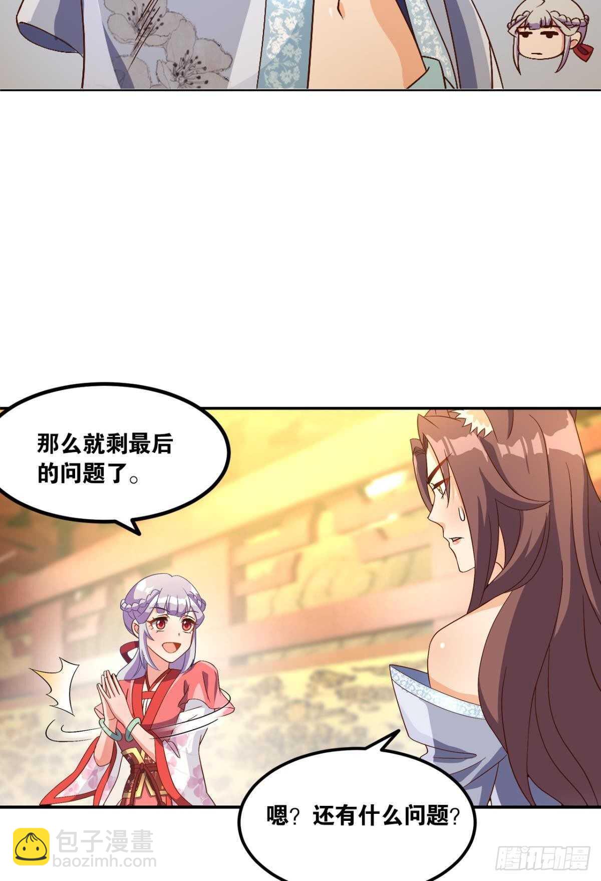 106 传统艺能(1/2)-第108话