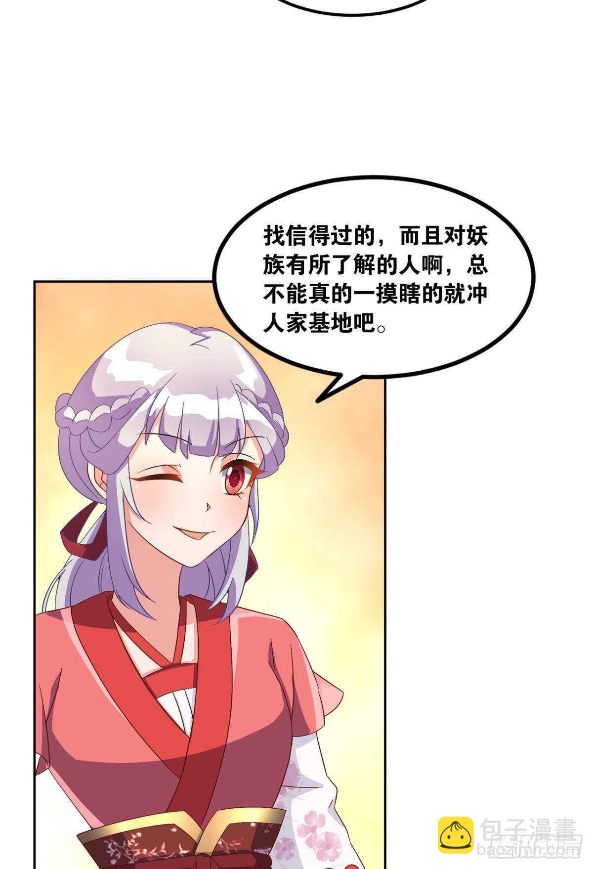 106 传统艺能(1/2)-第108话