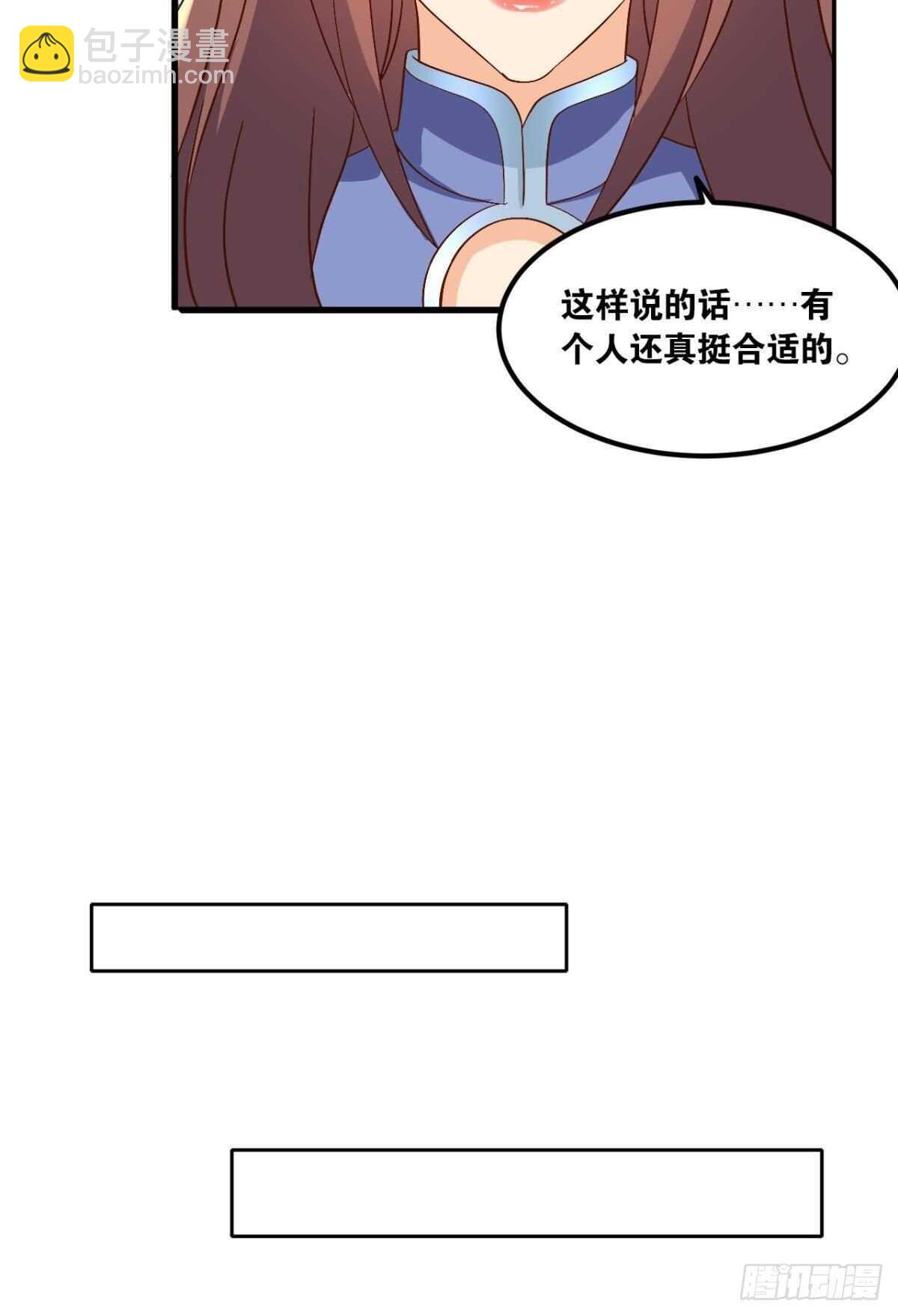 106 传统艺能(1/2)-第108话