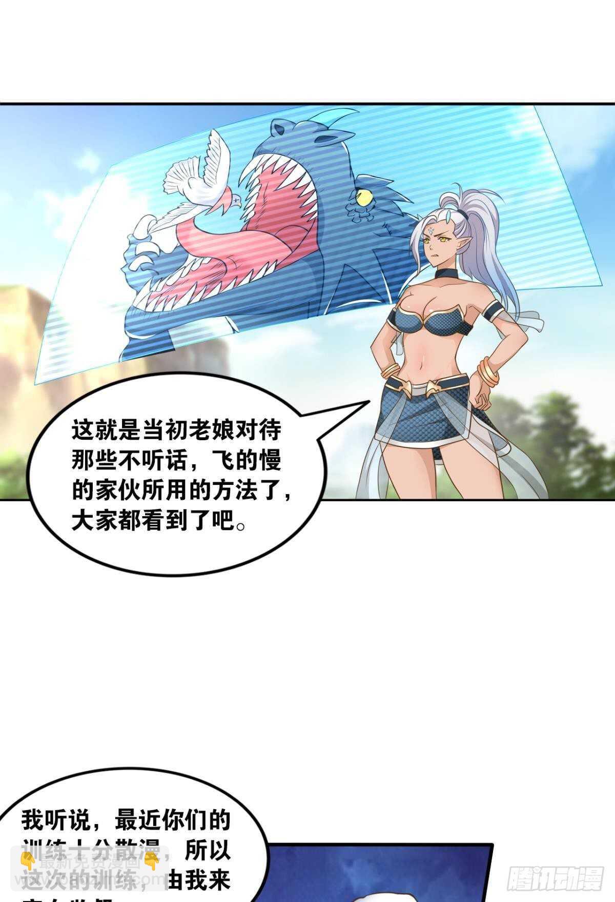 106 传统艺能(1/2)-第108话