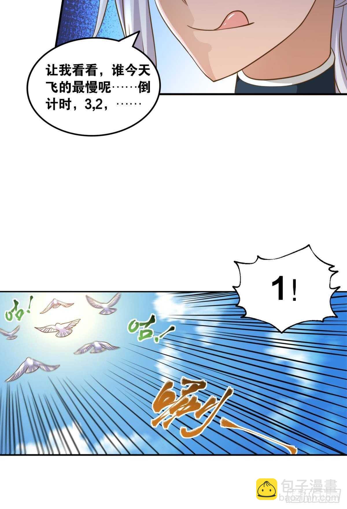 106 传统艺能(1/2)-第108话