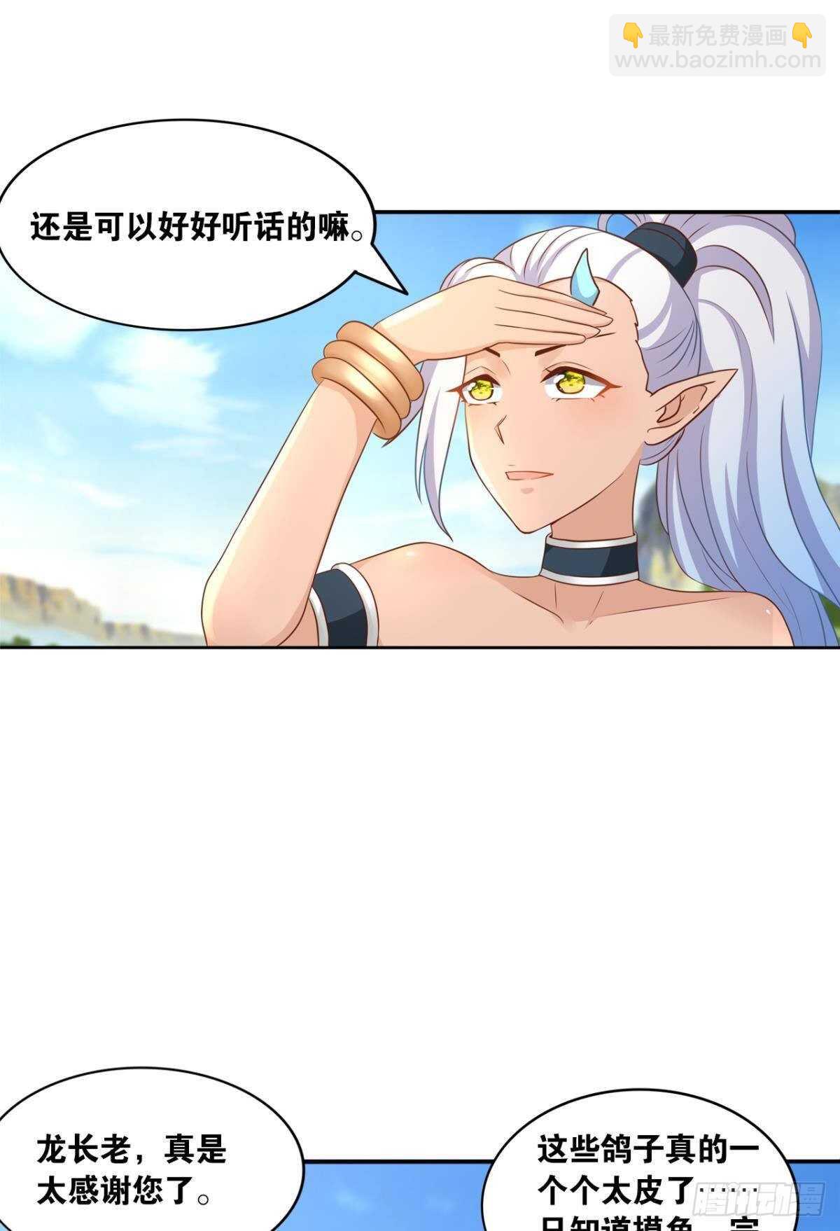 106 传统艺能(1/2)-第108话