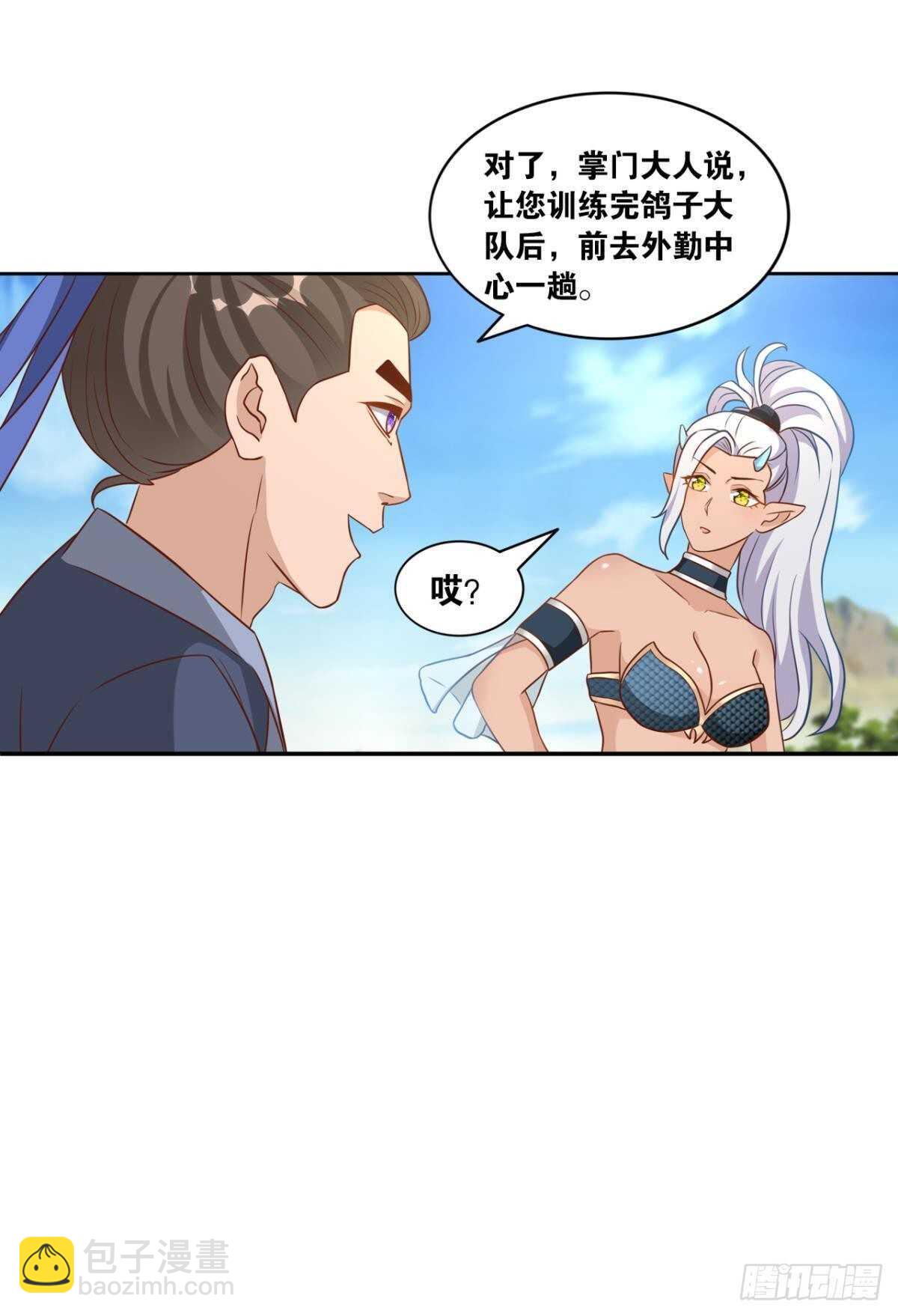 106 传统艺能(1/2)-第108话