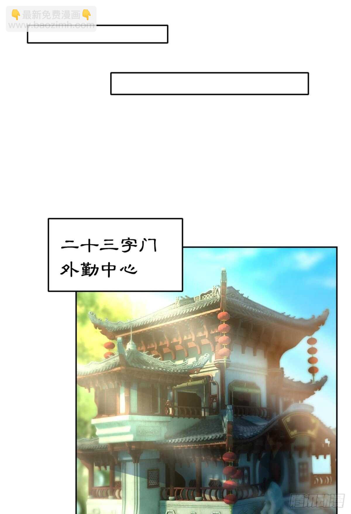 106 传统艺能(1/2)-第108话