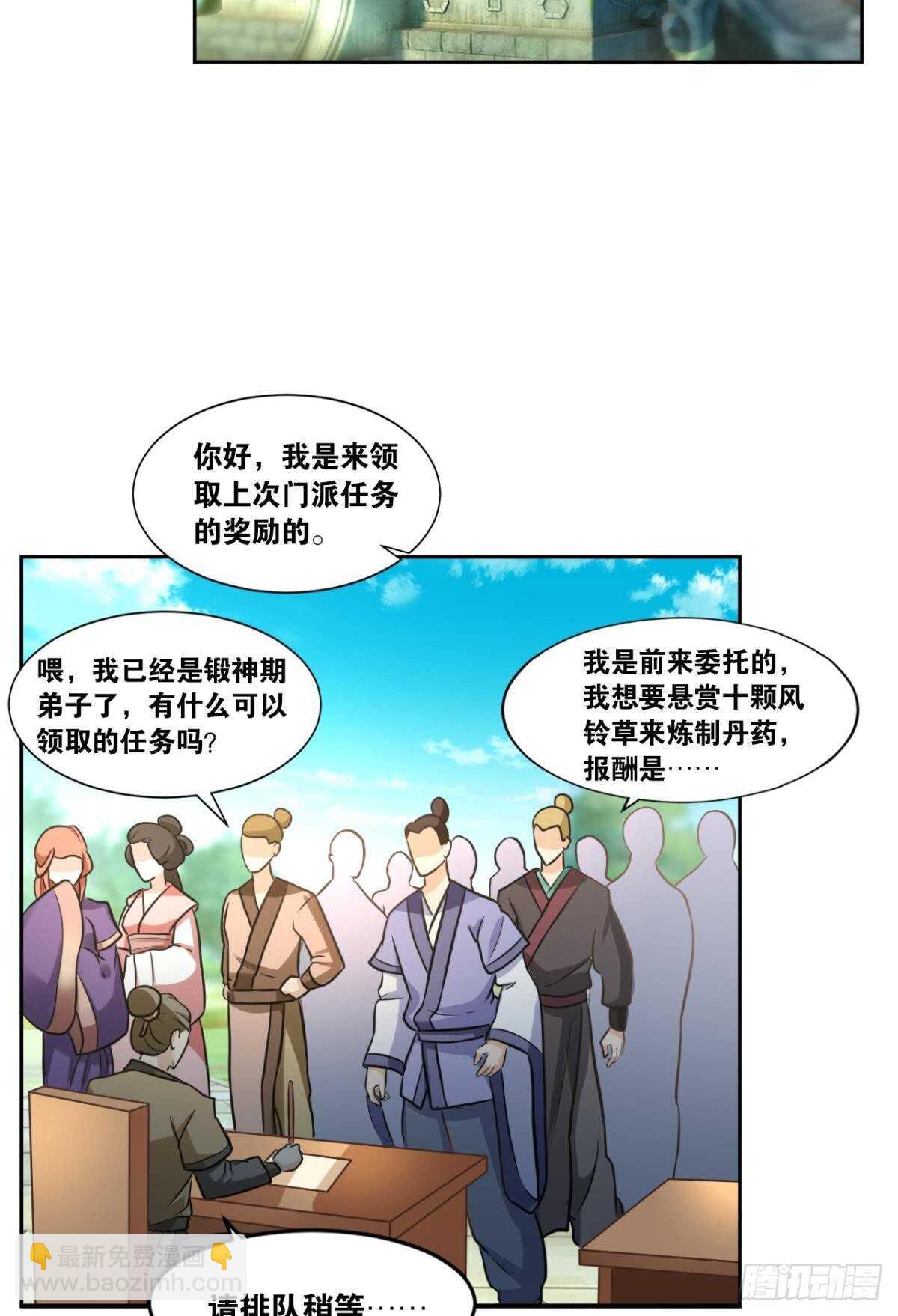 106 传统艺能(1/2)-第108话