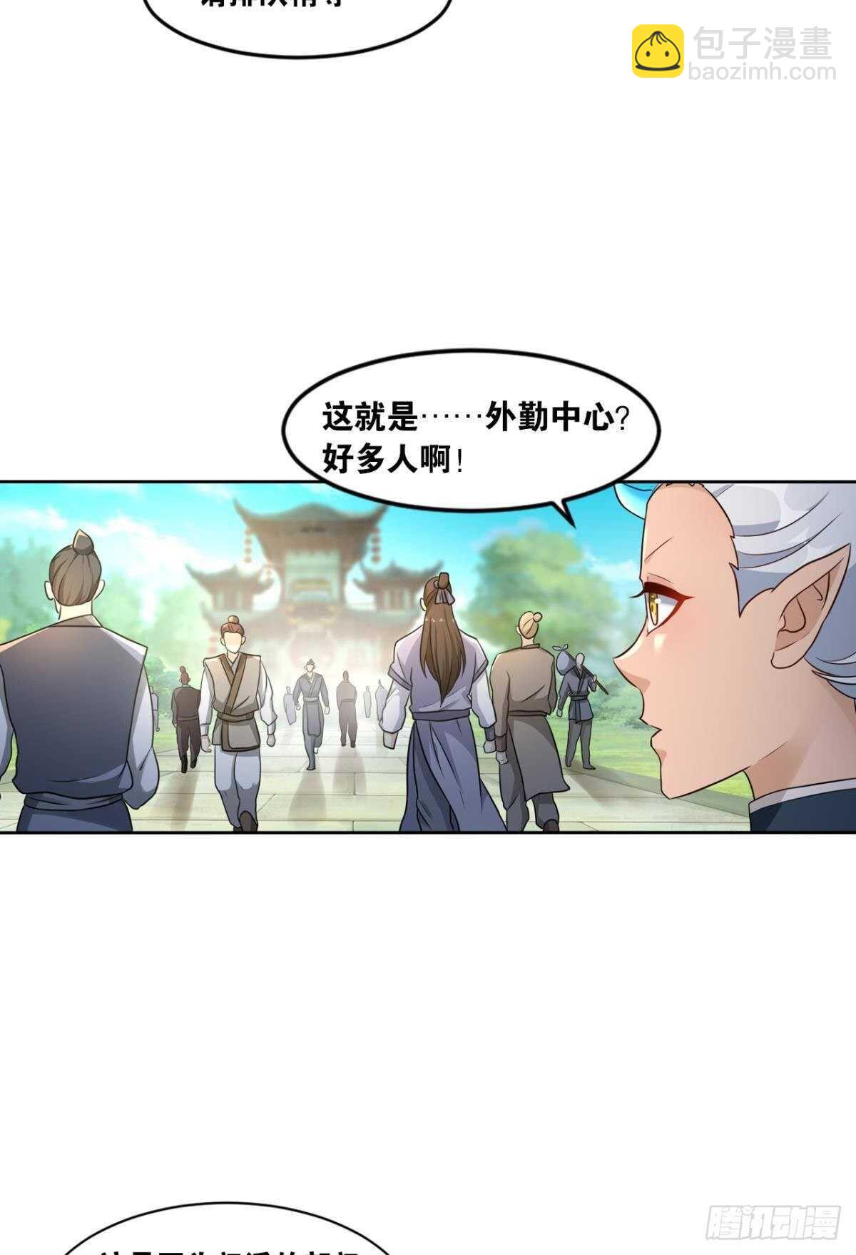 106 传统艺能(1/2)-第108话