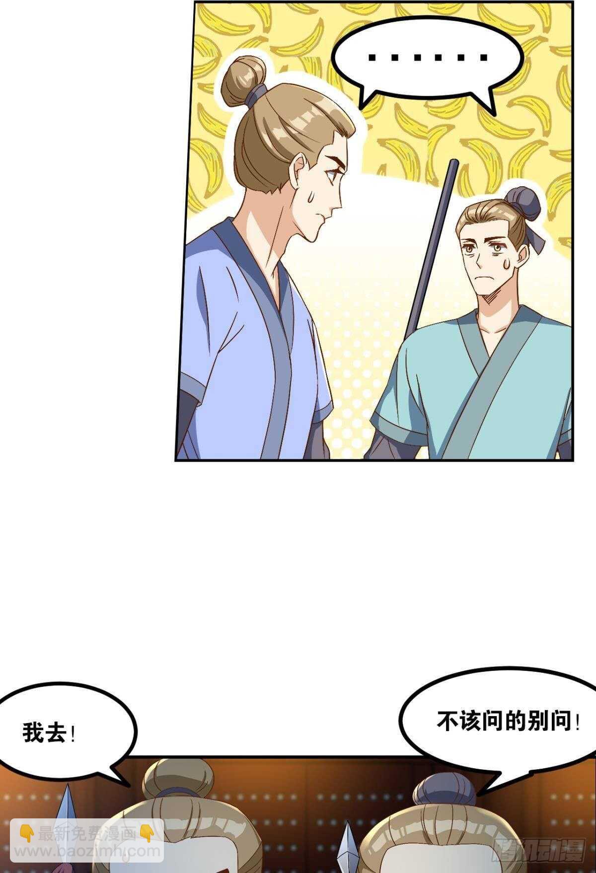 106 传统艺能(1/2)-第108话
