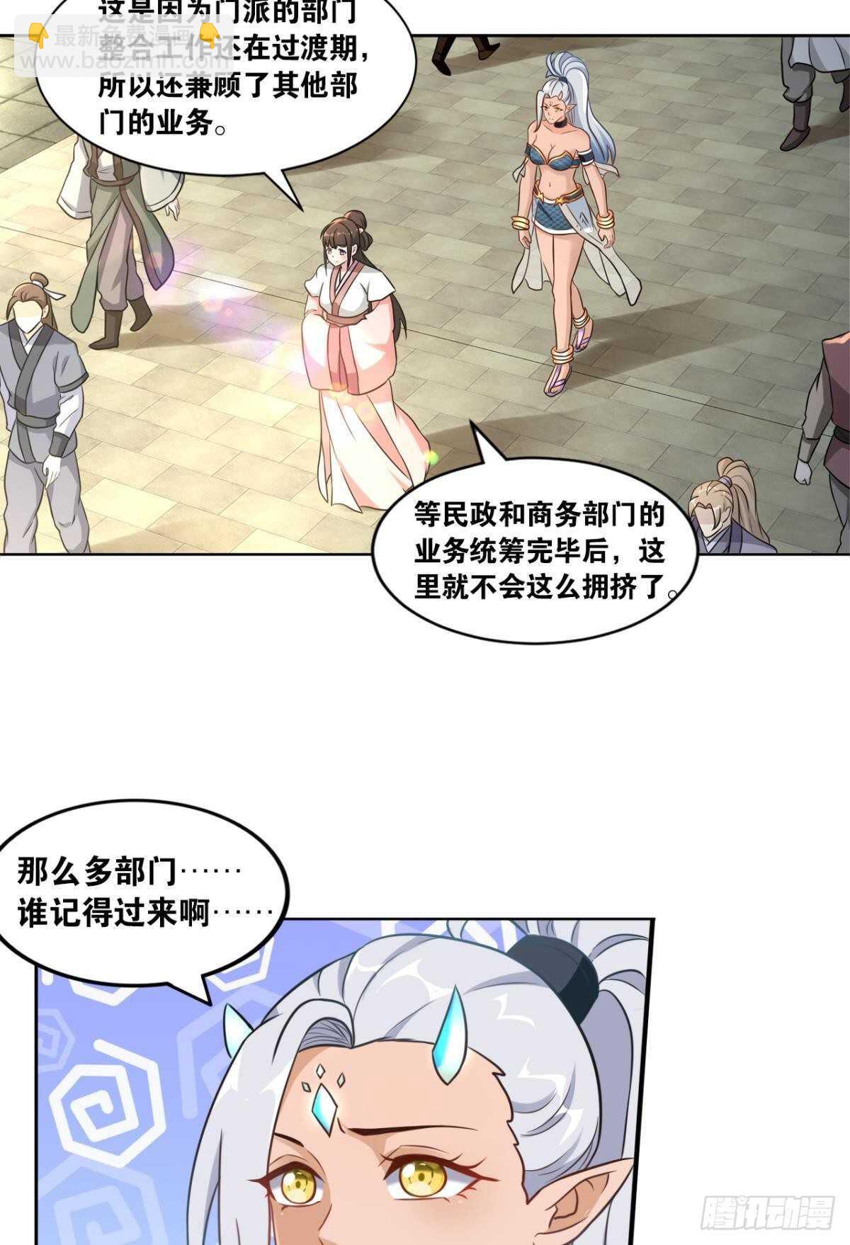 106 传统艺能(1/2)-第108话