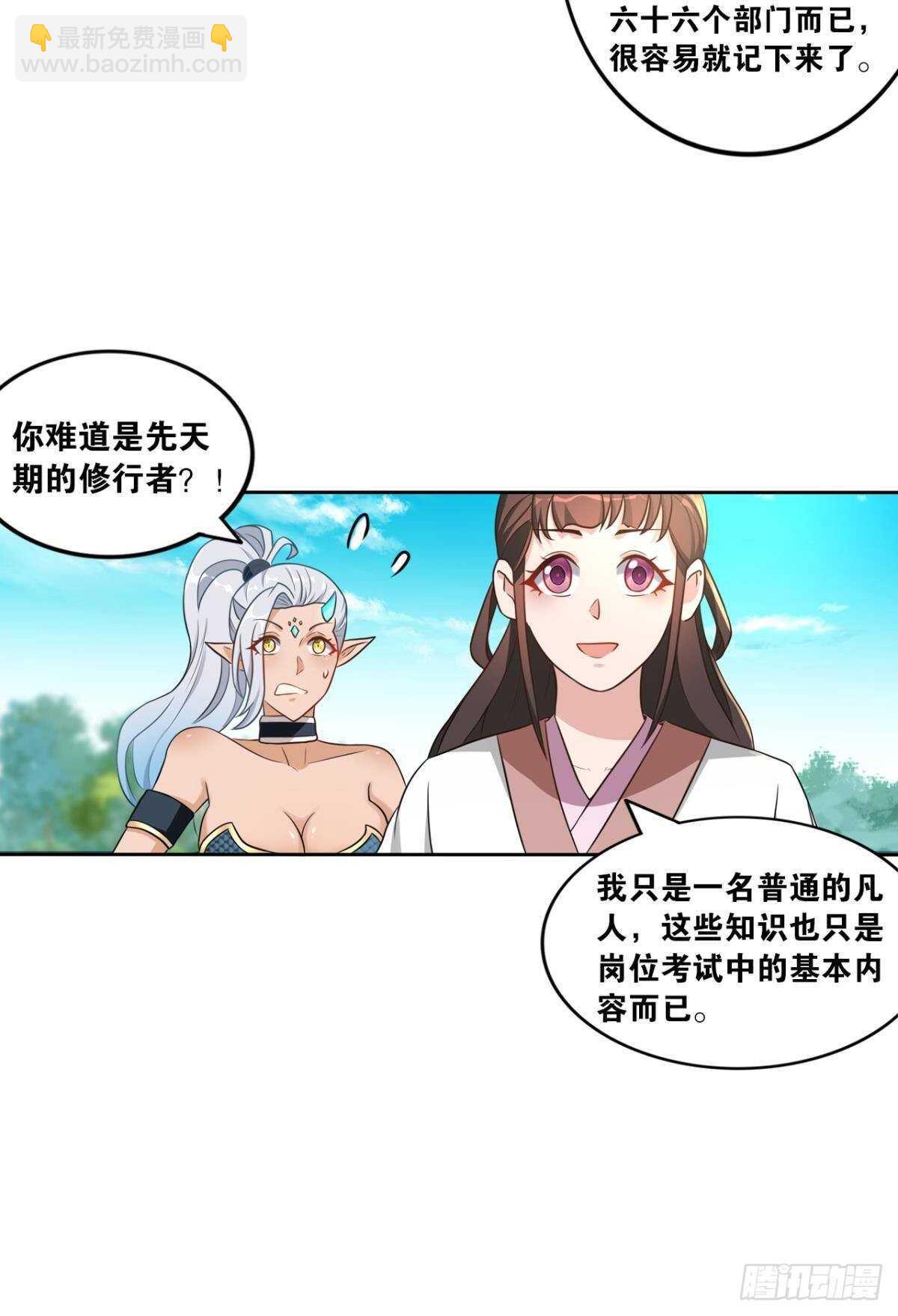 106 传统艺能(1/2)-第108话