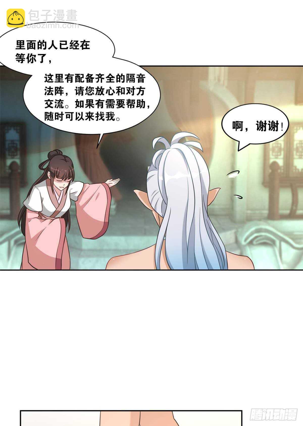 106 传统艺能(1/2)-第108话