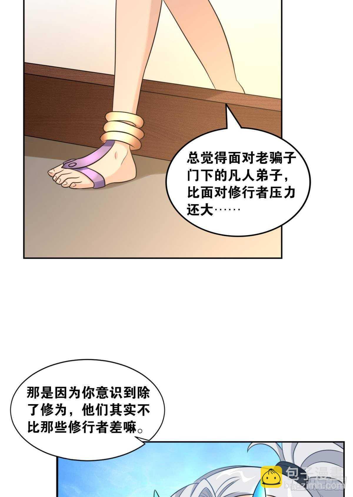 106 传统艺能(1/2)-第108话