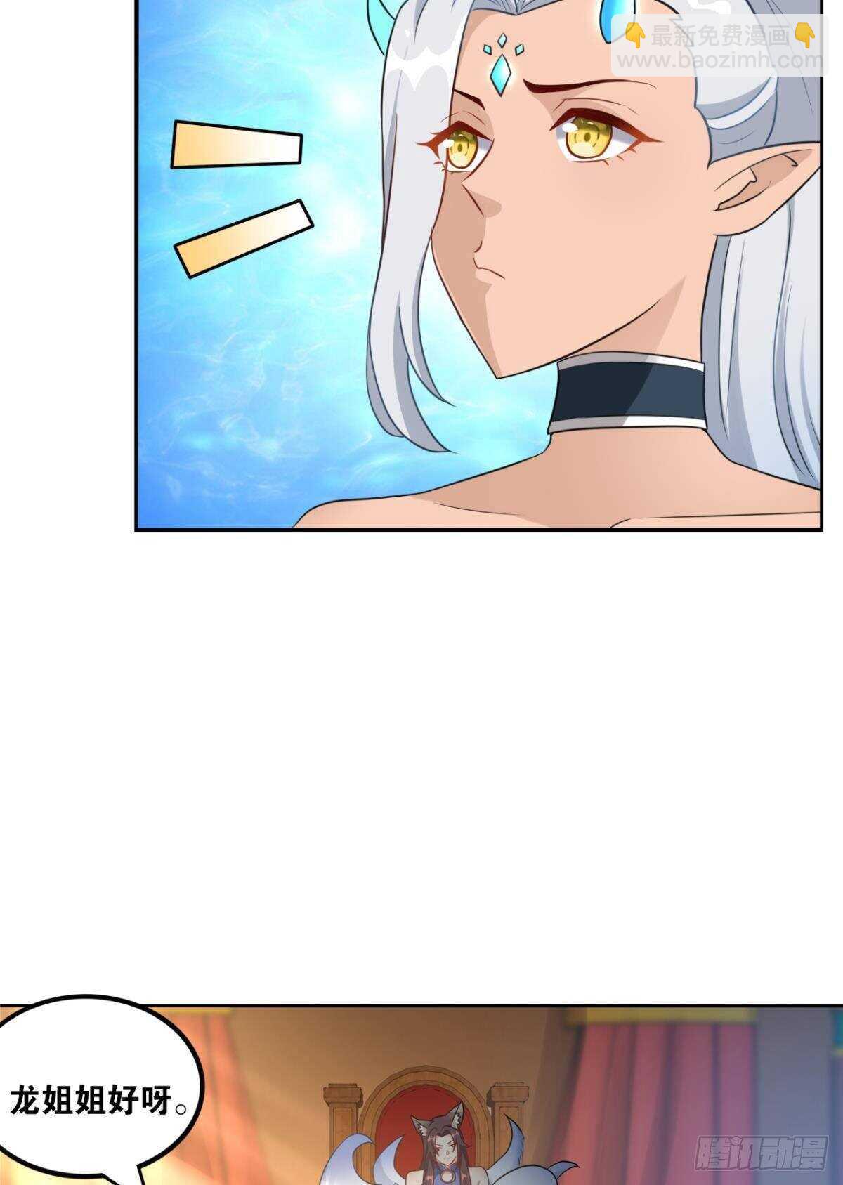 106 传统艺能(1/2)-第108话