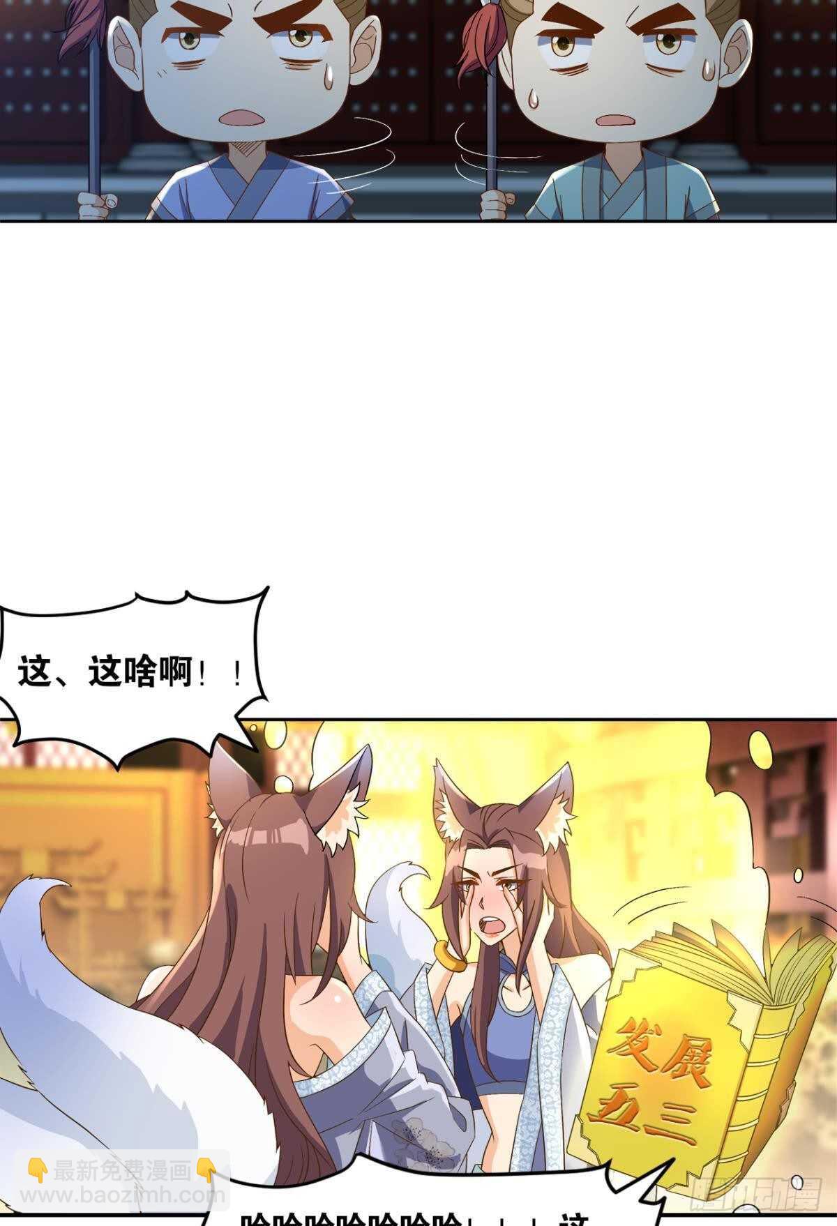 106 传统艺能(1/2)-第108话