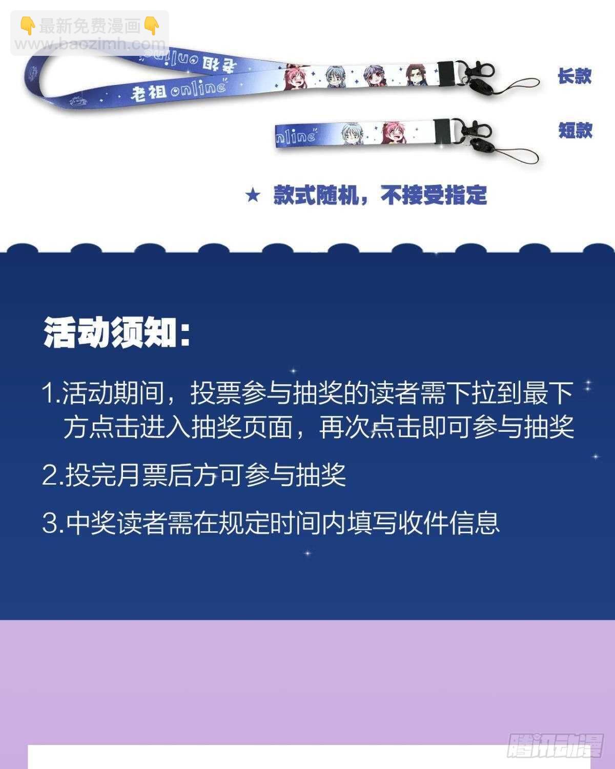 106 传统艺能(1/2)-第108话