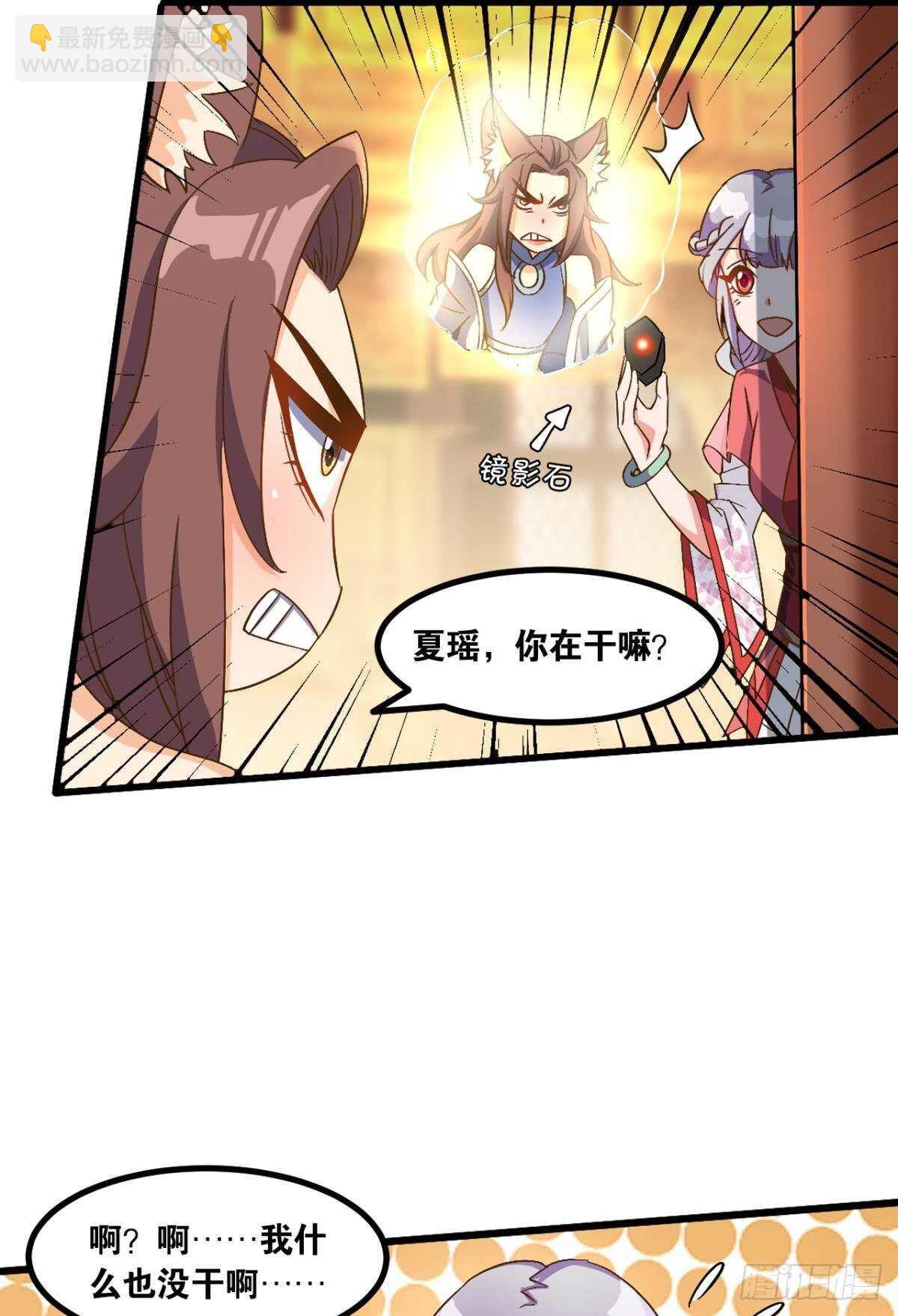 106 传统艺能(1/2)-第108话