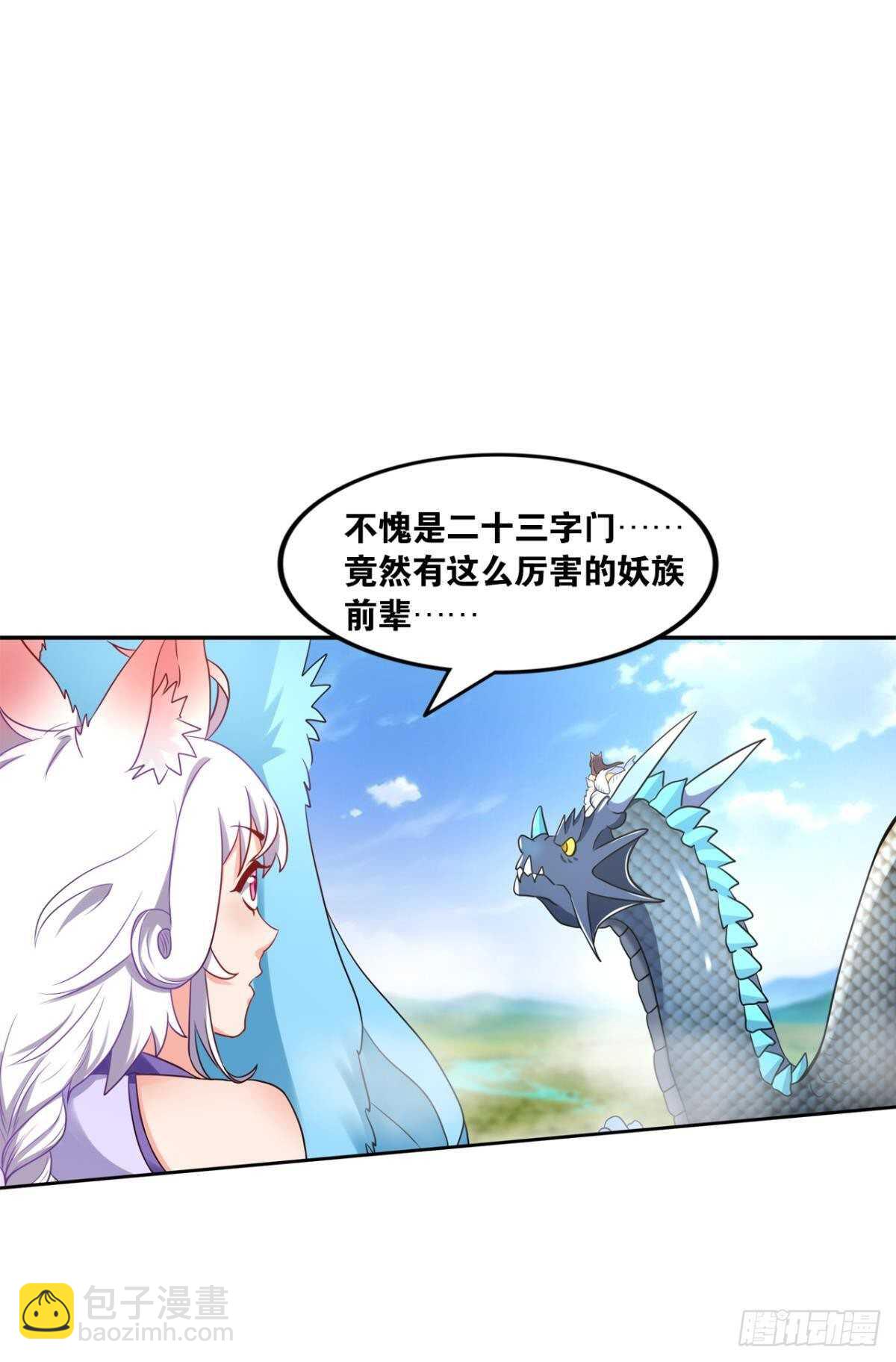 108 醉驾(1/2)-第110话