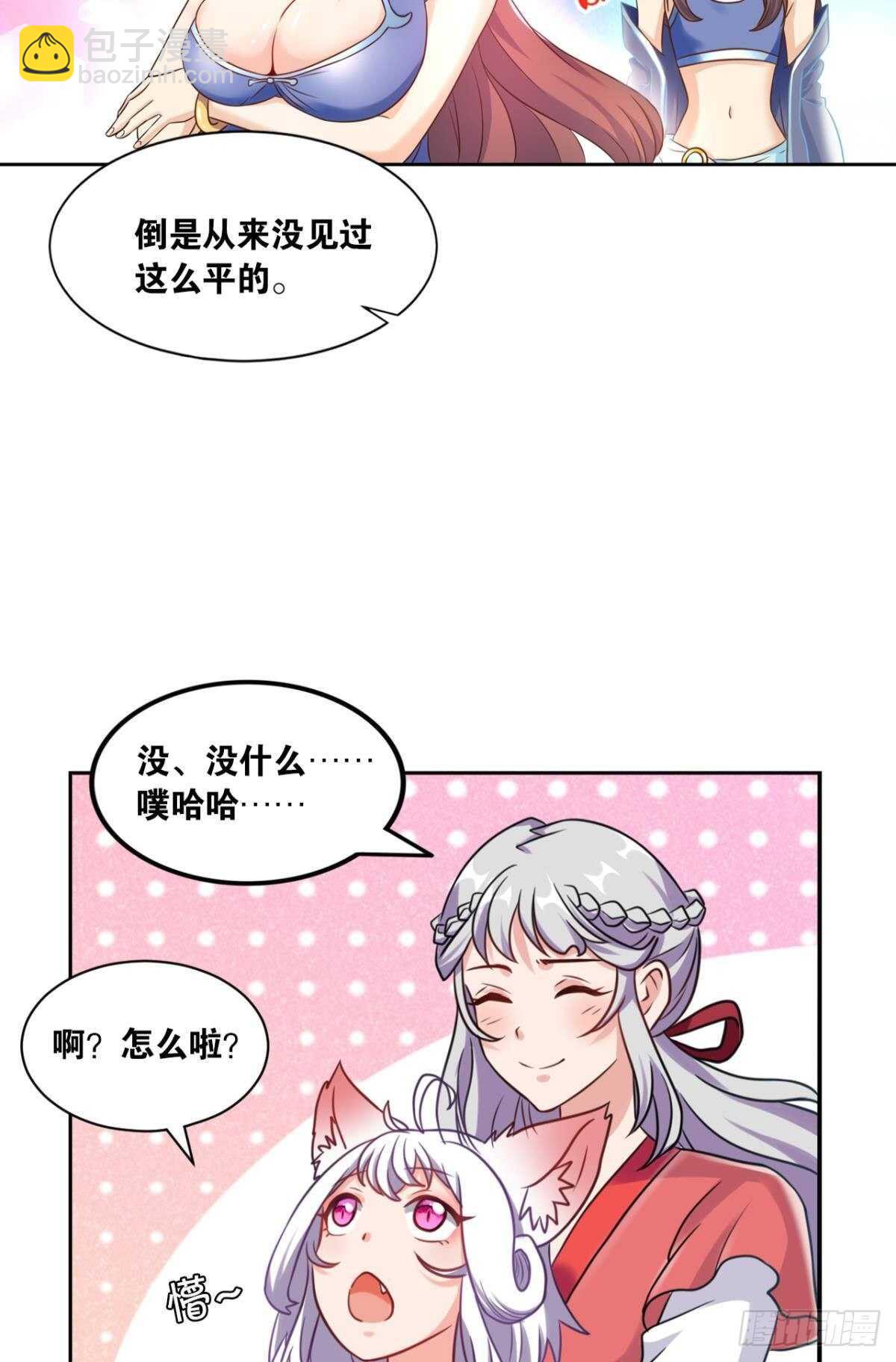 108 醉驾(1/2)-第110话