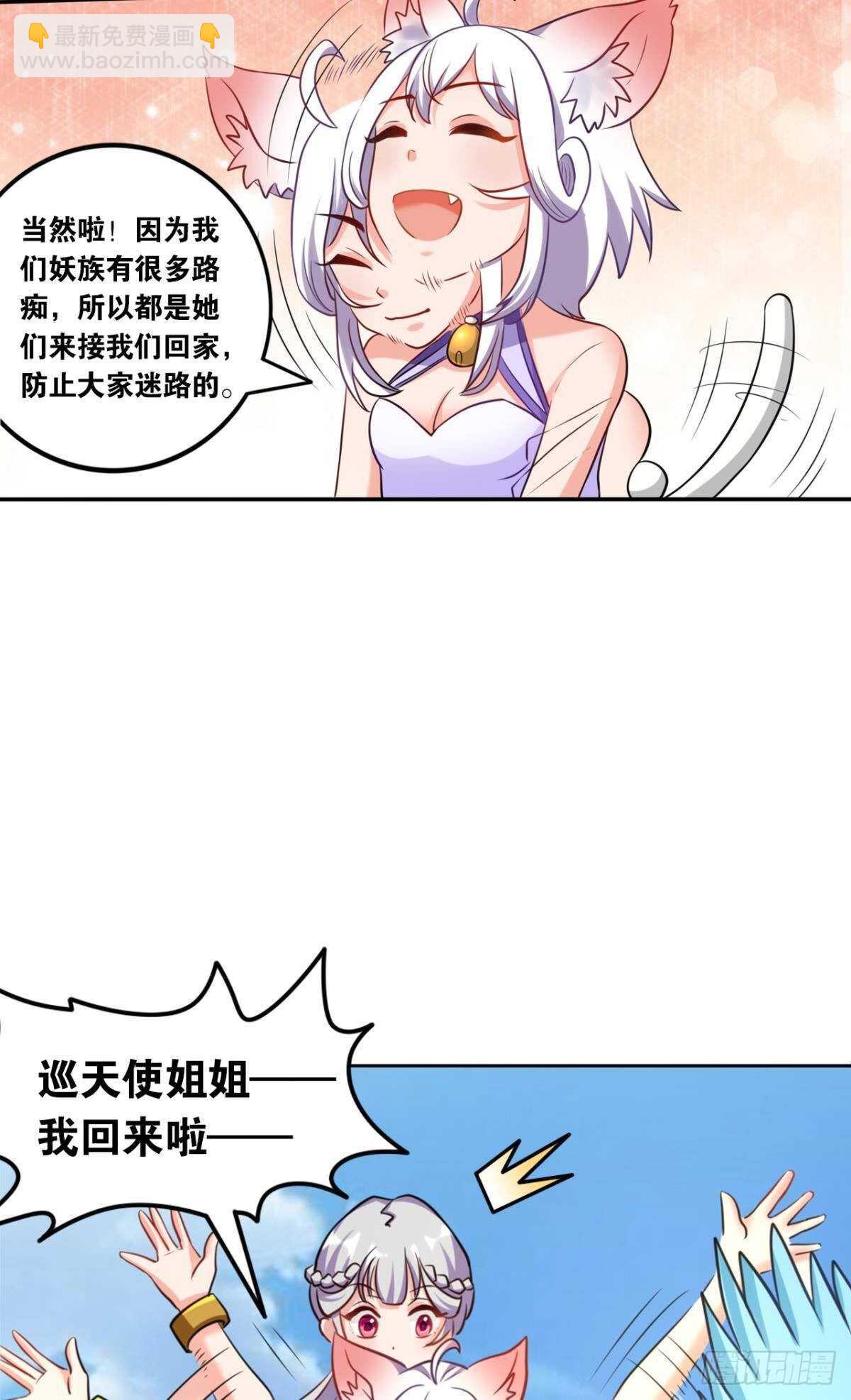 108 醉驾(1/2)-第110话