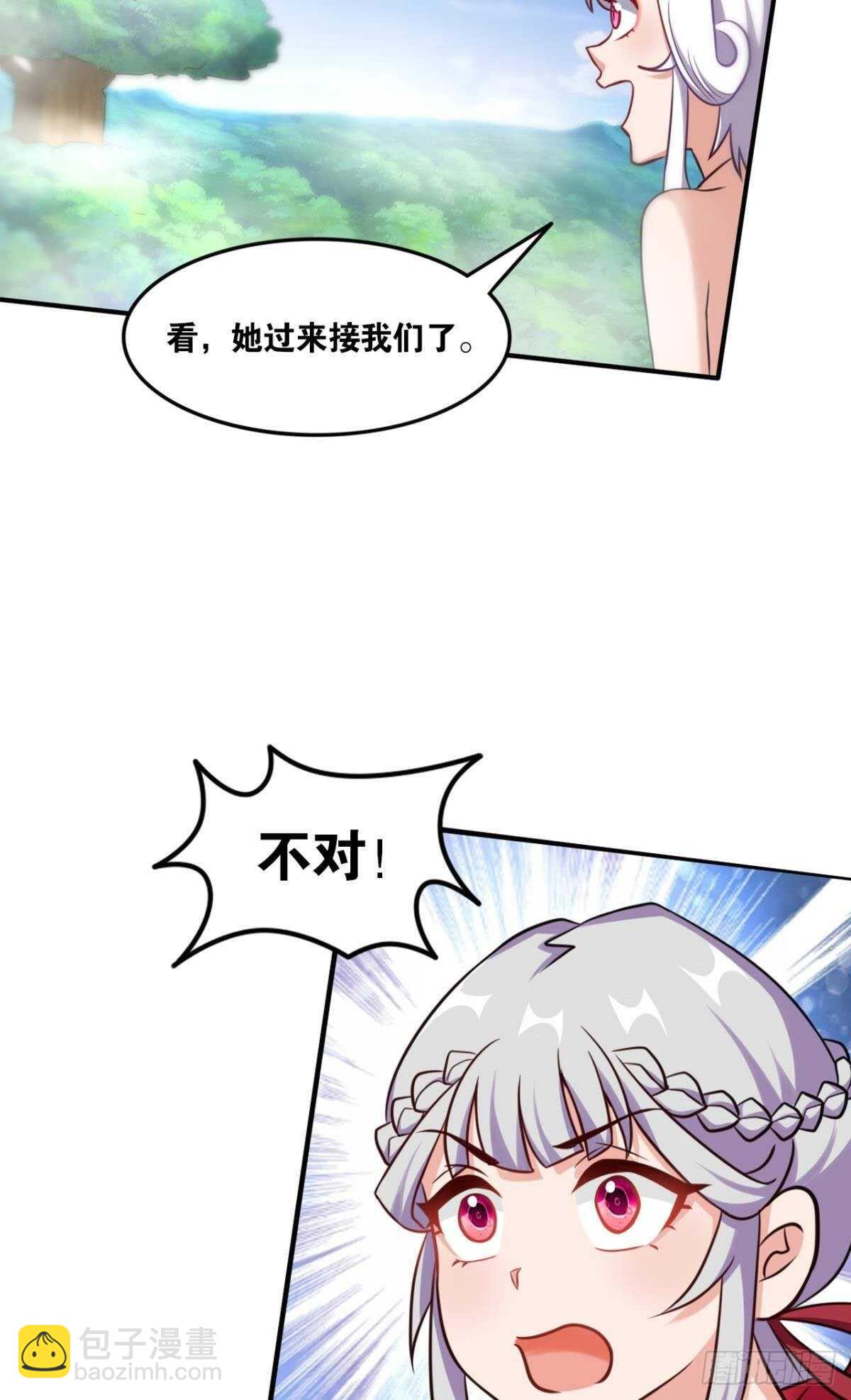 108 醉驾(1/2)-第110话